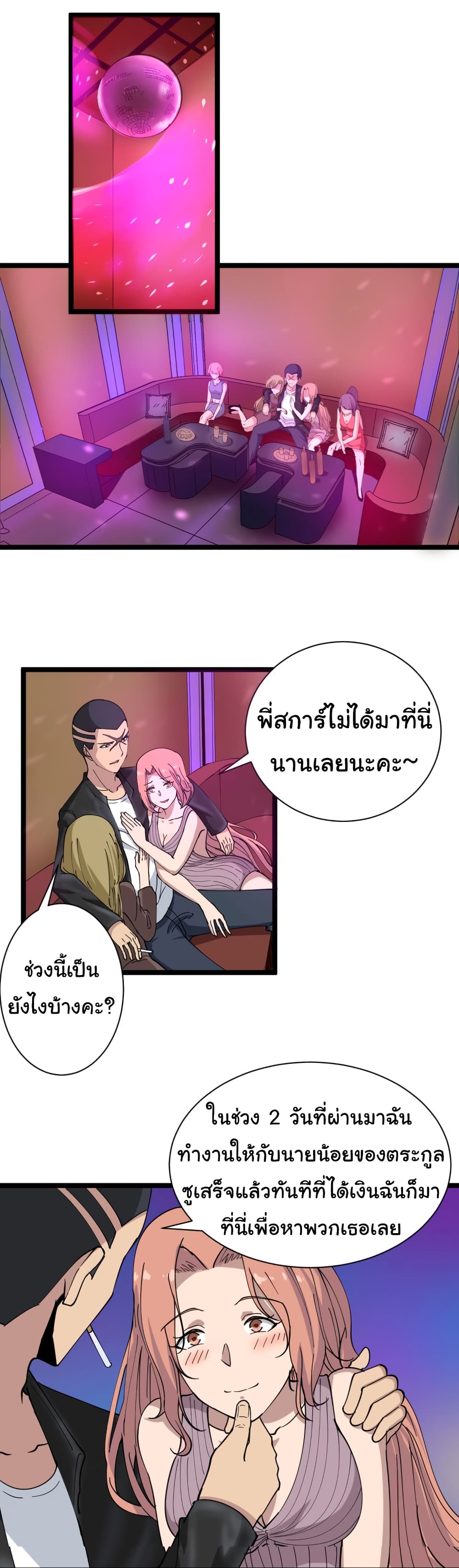 เธญเนเธฒเธเธกเธฑเธเธเธฐ เธญเนเธฒเธเธเธฒเธฃเนเธ•เธนเธ