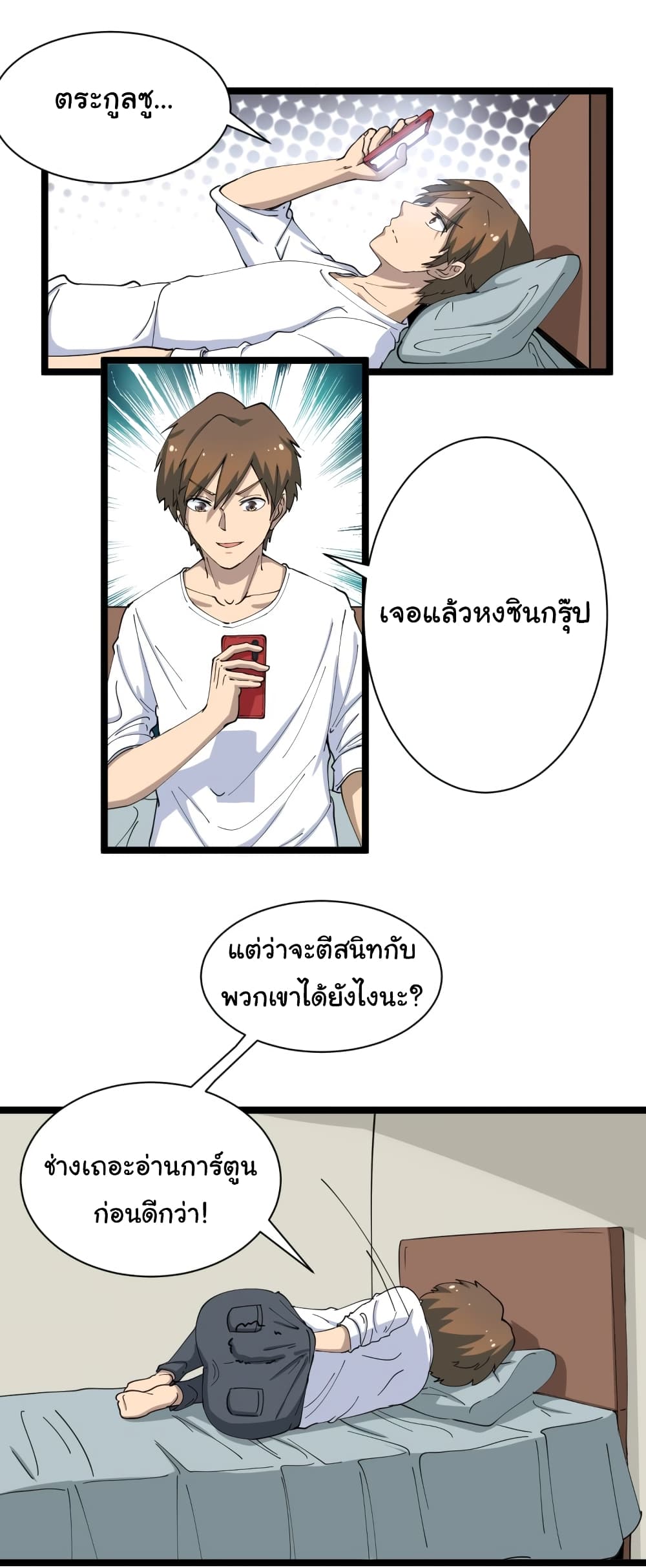 เธญเนเธฒเธเธกเธฑเธเธเธฐ เธญเนเธฒเธเธเธฒเธฃเนเธ•เธนเธ