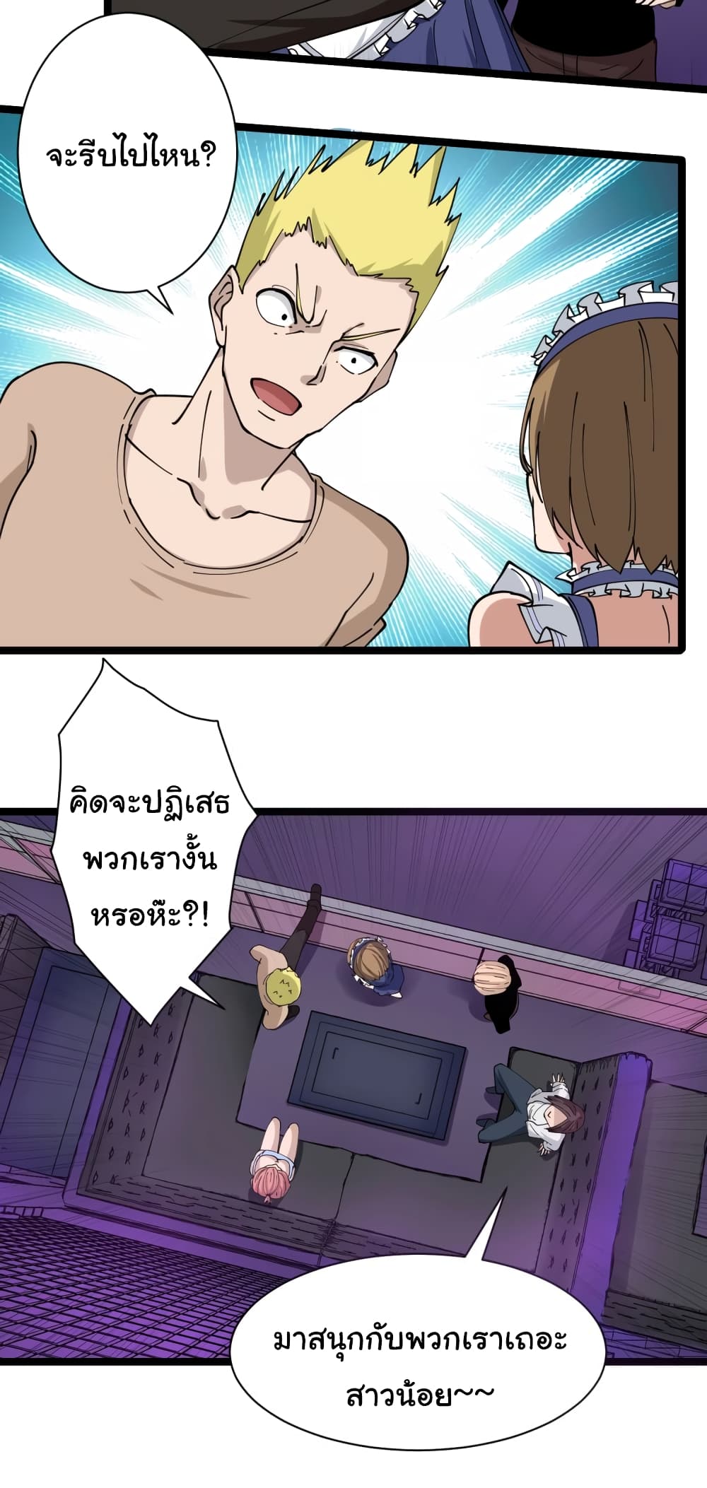 เธญเนเธฒเธเธกเธฑเธเธเธฐ เธญเนเธฒเธเธเธฒเธฃเนเธ•เธนเธ