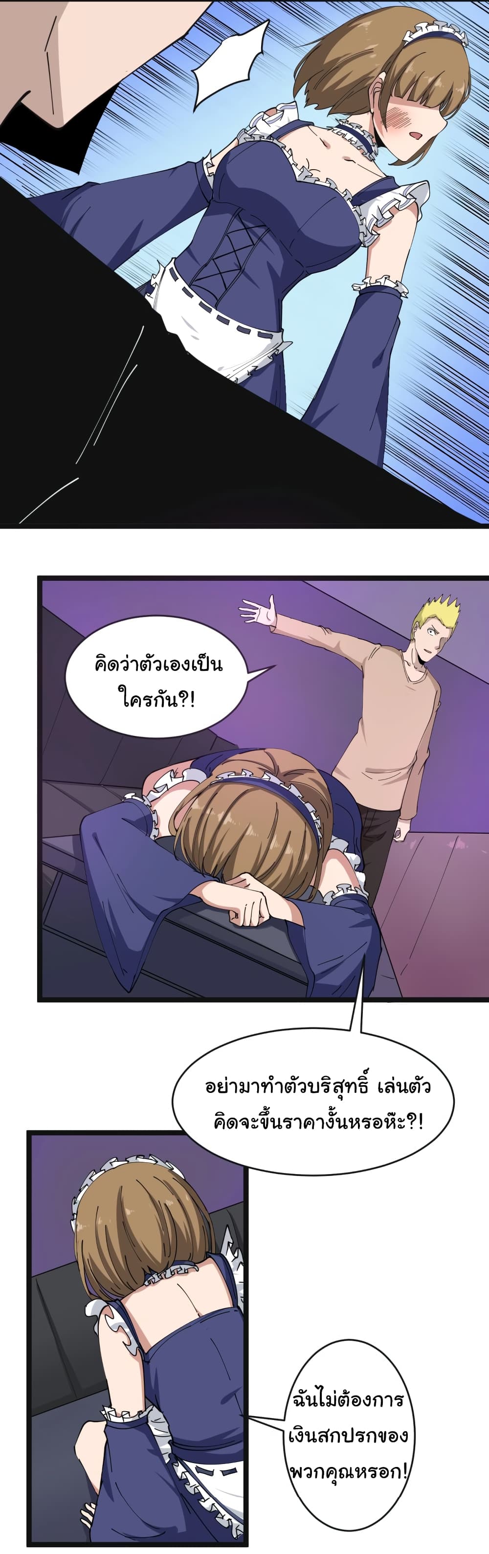 เธญเนเธฒเธเธกเธฑเธเธเธฐ เธญเนเธฒเธเธเธฒเธฃเนเธ•เธนเธ