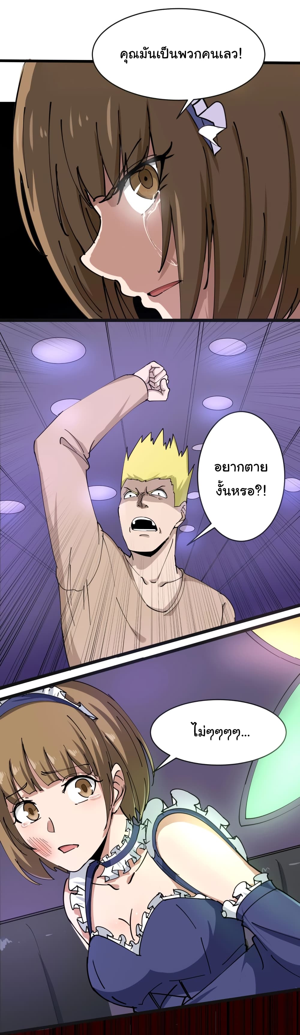 เธญเนเธฒเธเธกเธฑเธเธเธฐ เธญเนเธฒเธเธเธฒเธฃเนเธ•เธนเธ