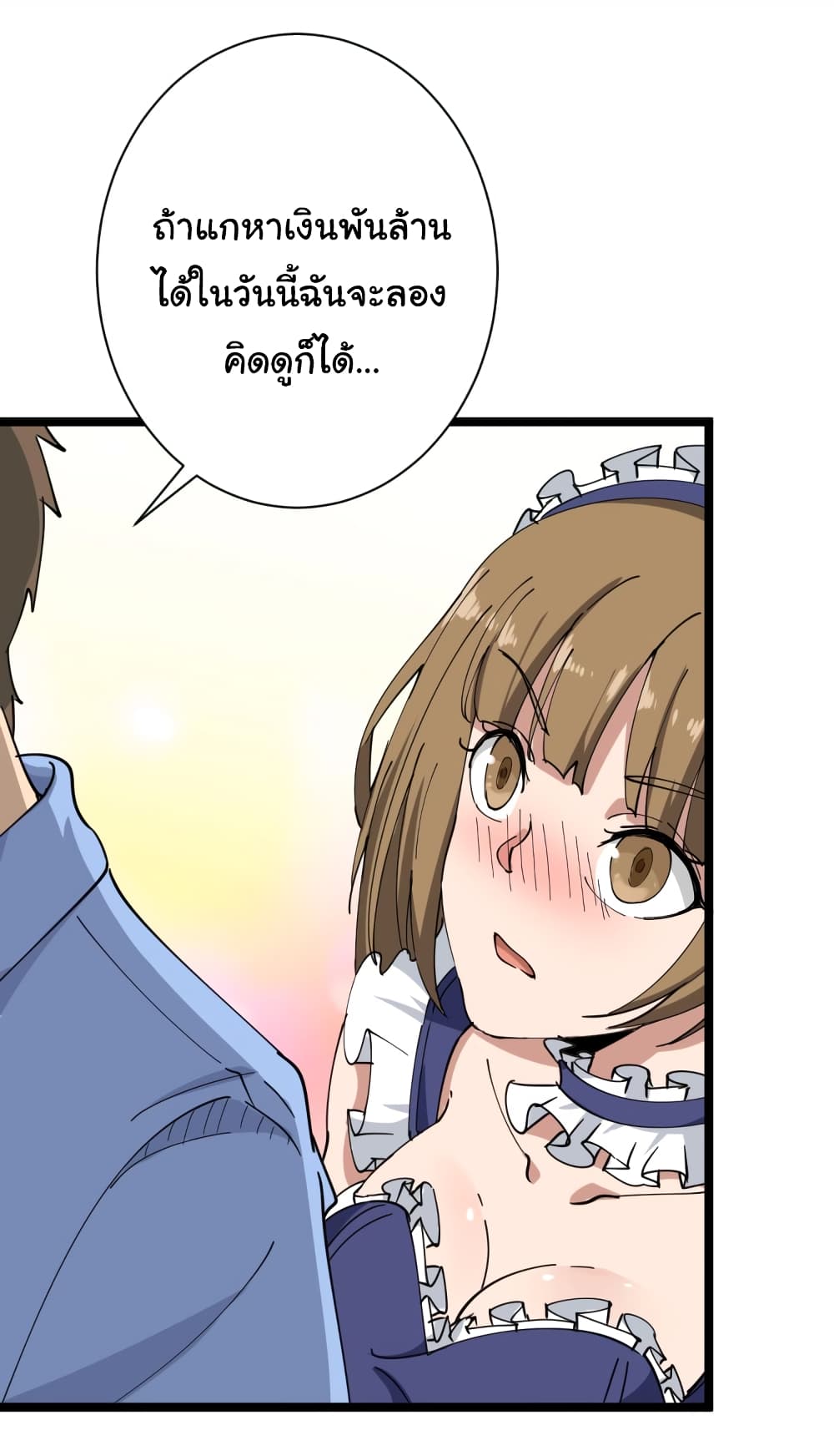 เธญเนเธฒเธเธกเธฑเธเธเธฐ เธญเนเธฒเธเธเธฒเธฃเนเธ•เธนเธ