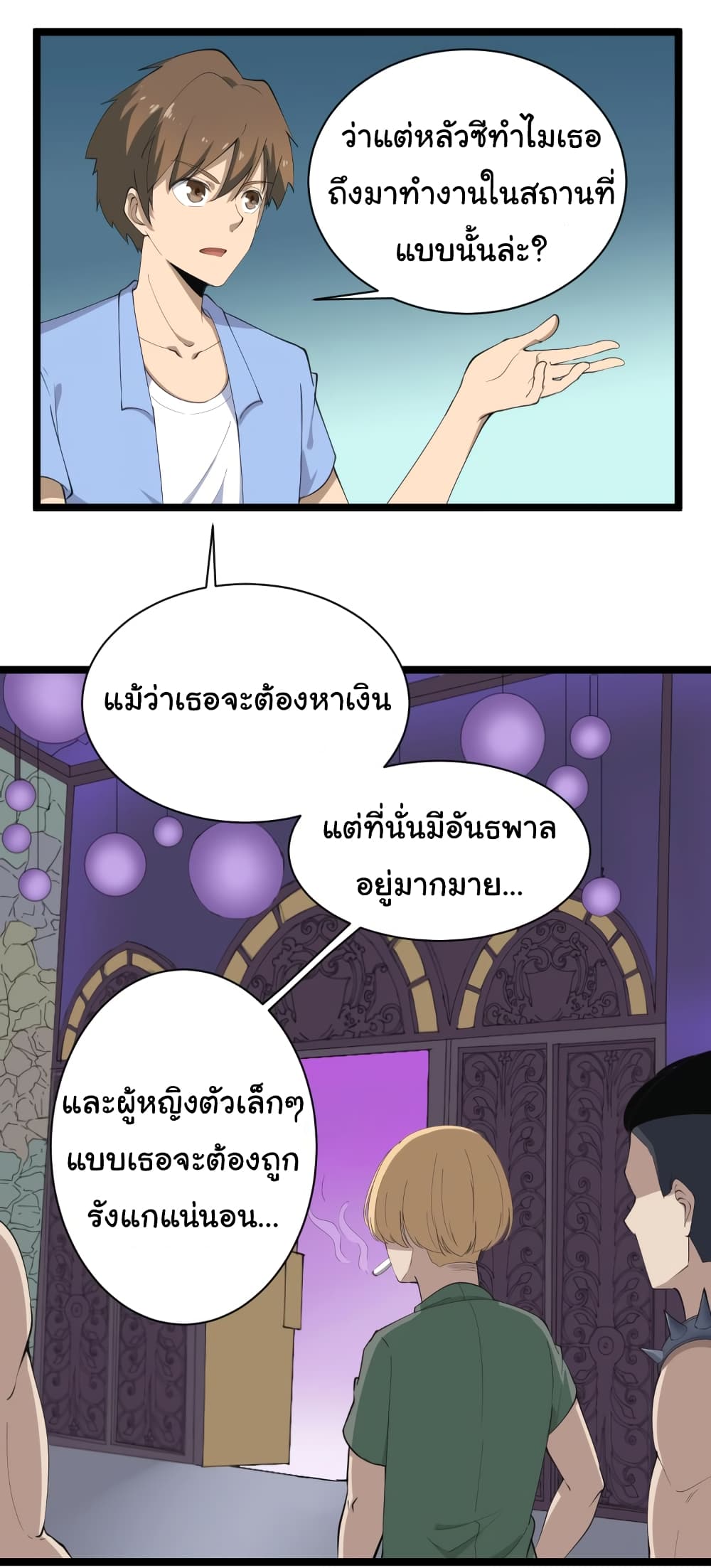 à¸­à¹ˆà¸²à¸™à¸¡à¸±à¸‡à¸‡à¸° à¸­à¹ˆà¸²à¸™à¸à¸²à¸£à¹Œà¸•à¸¹à¸™