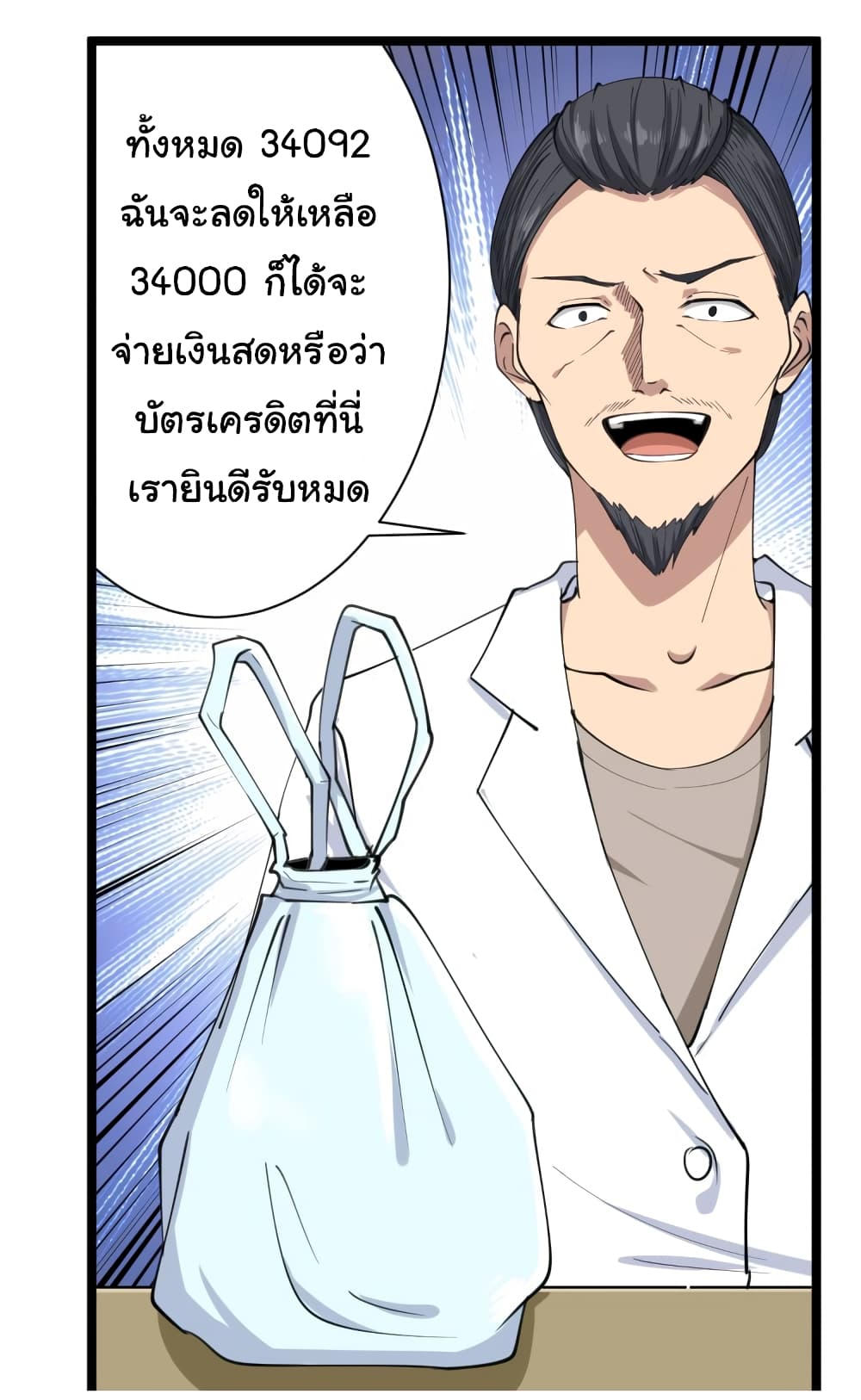 à¸­à¹ˆà¸²à¸™à¸¡à¸±à¸‡à¸‡à¸° à¸­à¹ˆà¸²à¸™à¸à¸²à¸£à¹Œà¸•à¸¹à¸™
