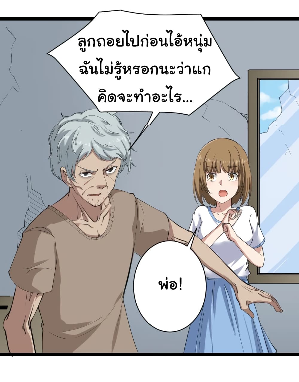 à¸­à¹ˆà¸²à¸™à¸¡à¸±à¸‡à¸‡à¸° à¸­à¹ˆà¸²à¸™à¸à¸²à¸£à¹Œà¸•à¸¹à¸™