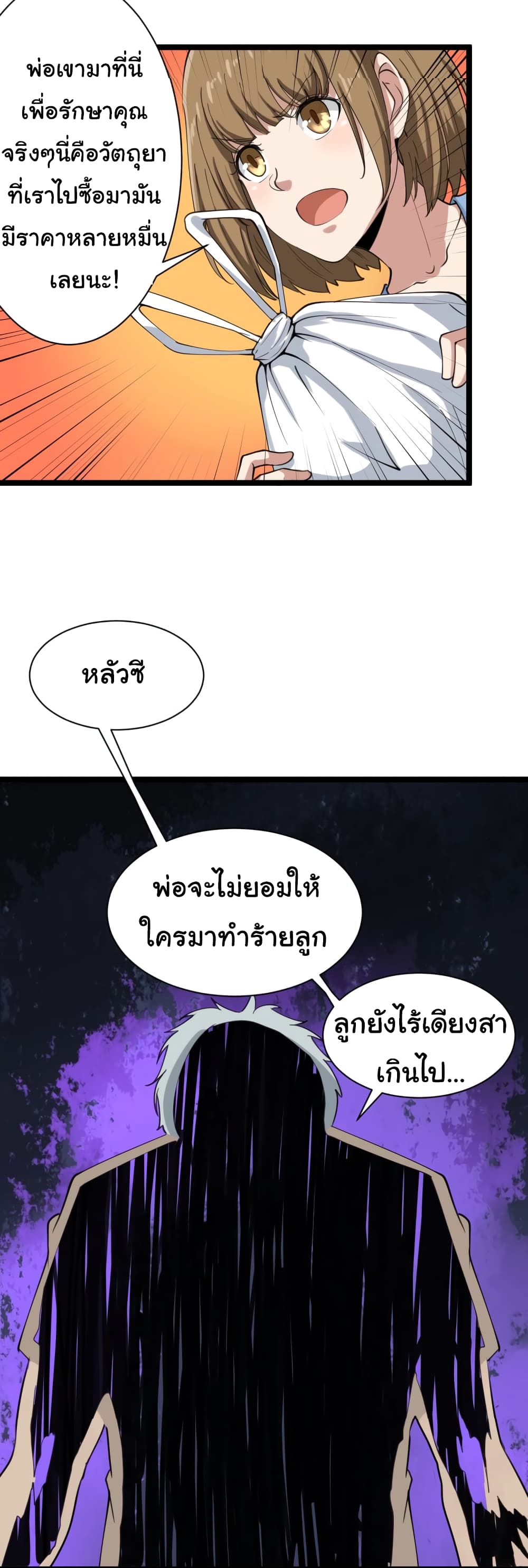 à¸­à¹ˆà¸²à¸™à¸¡à¸±à¸‡à¸‡à¸° à¸­à¹ˆà¸²à¸™à¸à¸²à¸£à¹Œà¸•à¸¹à¸™