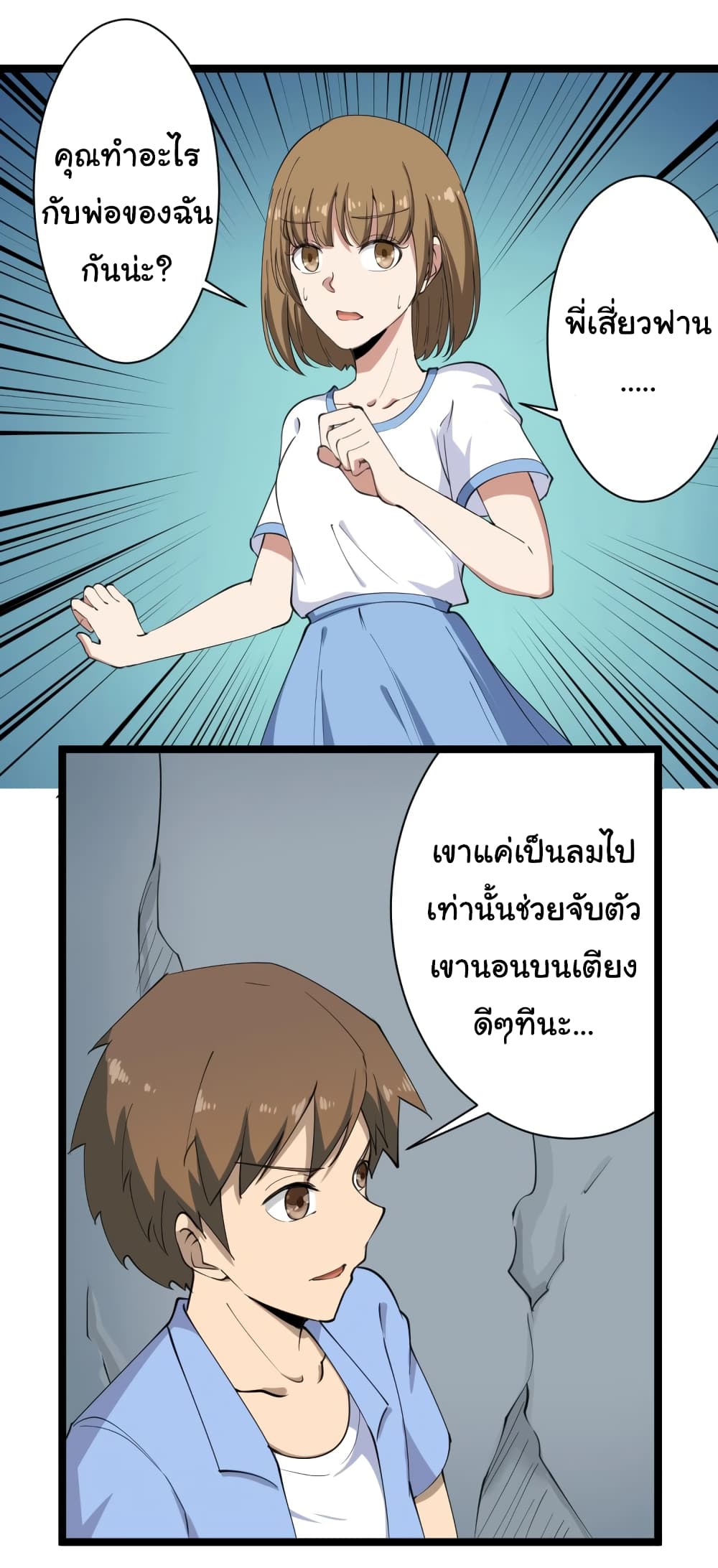 à¸­à¹ˆà¸²à¸™à¸¡à¸±à¸‡à¸‡à¸° à¸­à¹ˆà¸²à¸™à¸à¸²à¸£à¹Œà¸•à¸¹à¸™