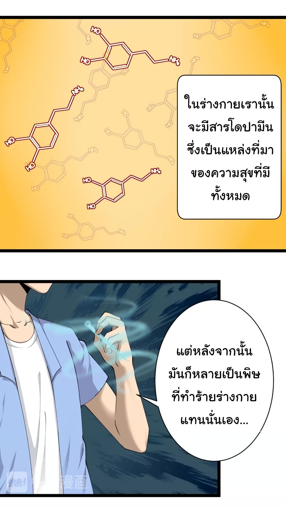 à¸­à¹ˆà¸²à¸™à¸¡à¸±à¸‡à¸‡à¸° à¸­à¹ˆà¸²à¸™à¸à¸²à¸£à¹Œà¸•à¸¹à¸™