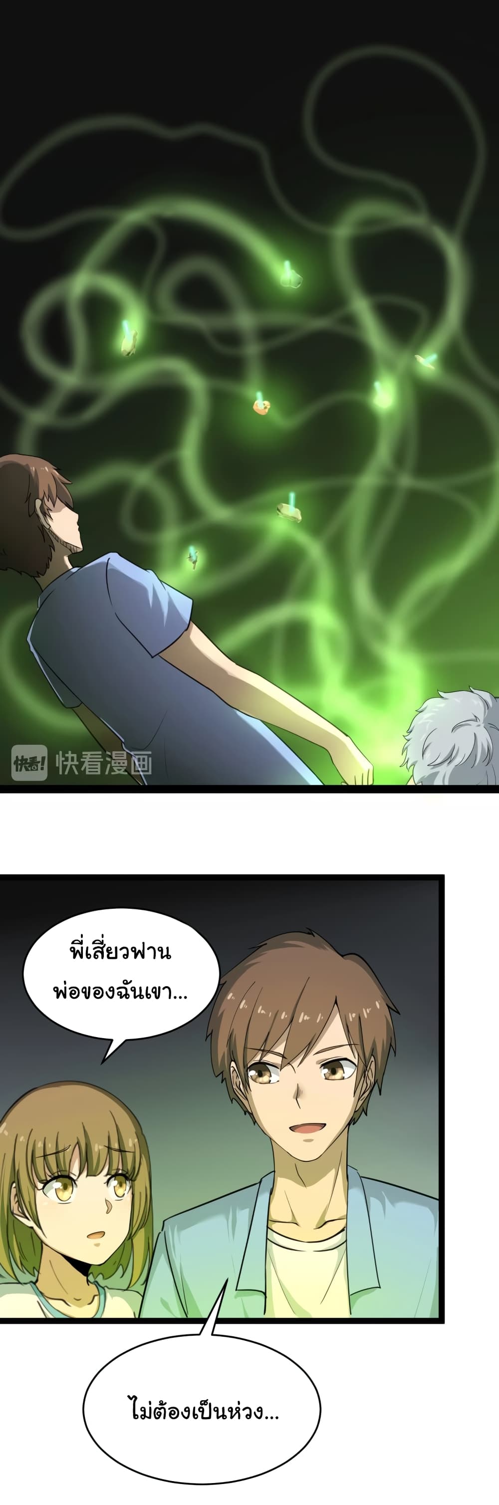 à¸­à¹ˆà¸²à¸™à¸¡à¸±à¸‡à¸‡à¸° à¸­à¹ˆà¸²à¸™à¸à¸²à¸£à¹Œà¸•à¸¹à¸™