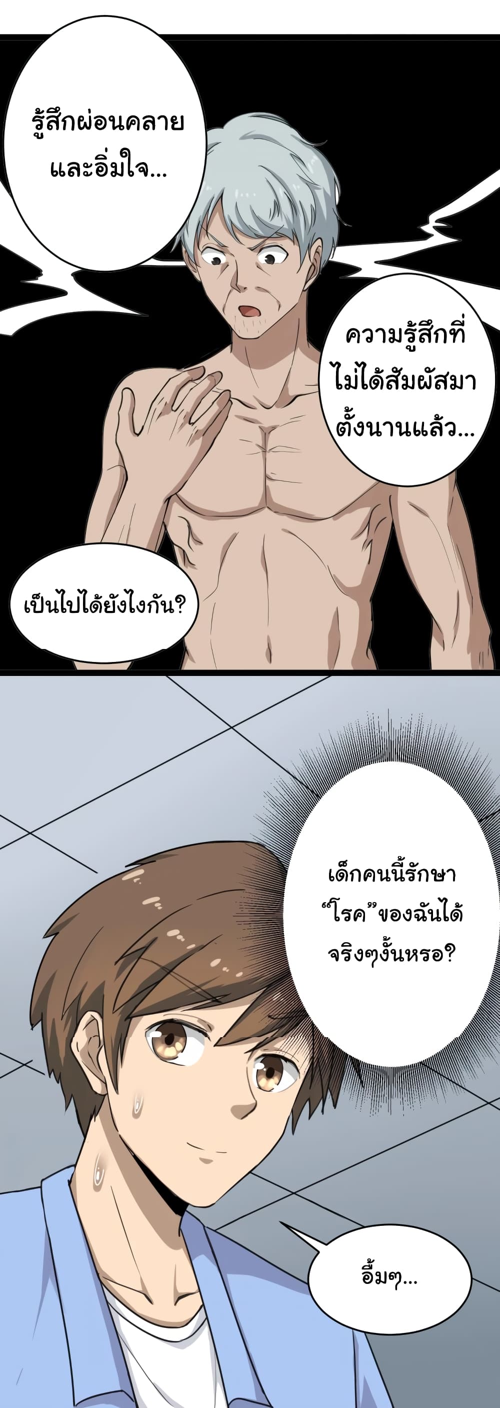 à¸­à¹ˆà¸²à¸™à¸¡à¸±à¸‡à¸‡à¸° à¸­à¹ˆà¸²à¸™à¸à¸²à¸£à¹Œà¸•à¸¹à¸™
