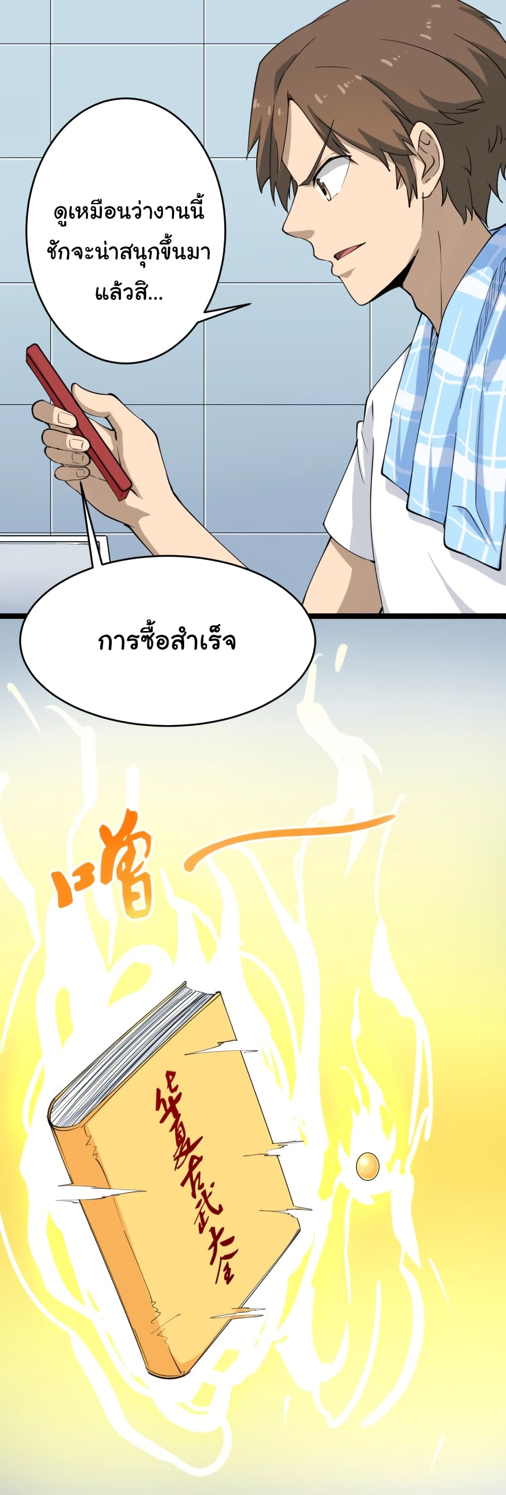 เธญเนเธฒเธเธกเธฑเธเธเธฐ เธญเนเธฒเธเธเธฒเธฃเนเธ•เธนเธ