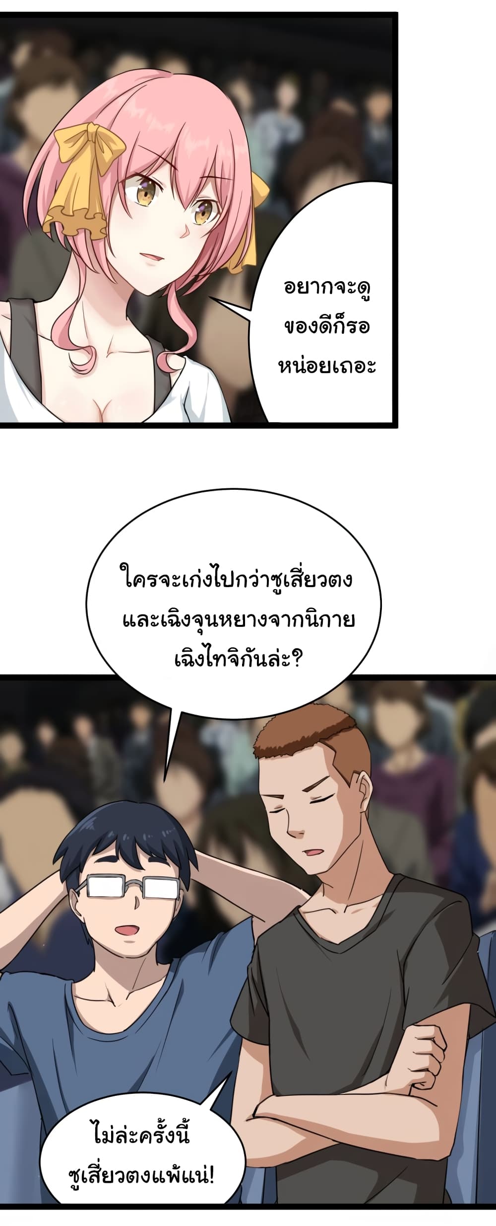 เธญเนเธฒเธเธกเธฑเธเธเธฐ เธญเนเธฒเธเธเธฒเธฃเนเธ•เธนเธ