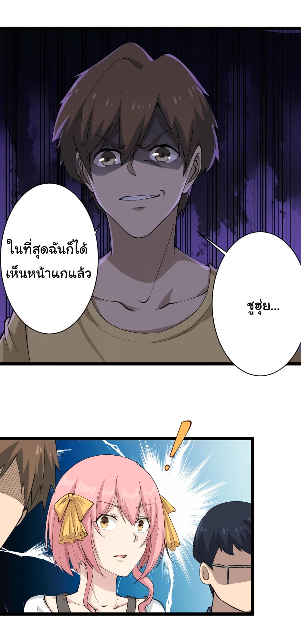 เธญเนเธฒเธเธกเธฑเธเธเธฐ เธญเนเธฒเธเธเธฒเธฃเนเธ•เธนเธ