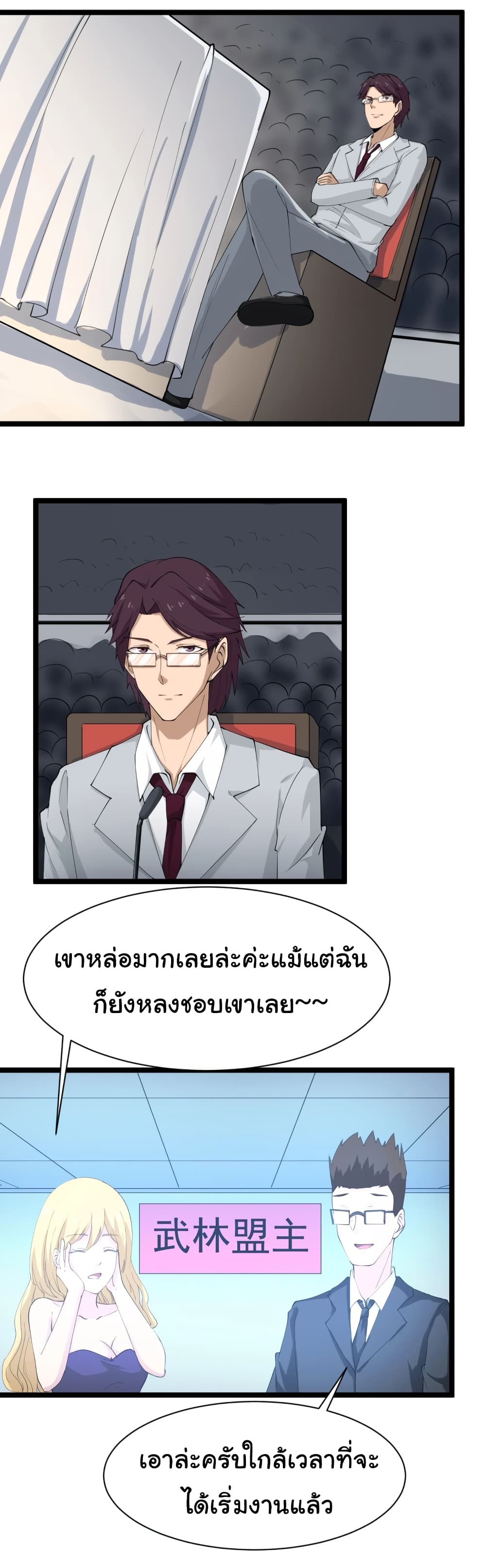 เธญเนเธฒเธเธกเธฑเธเธเธฐ เธญเนเธฒเธเธเธฒเธฃเนเธ•เธนเธ