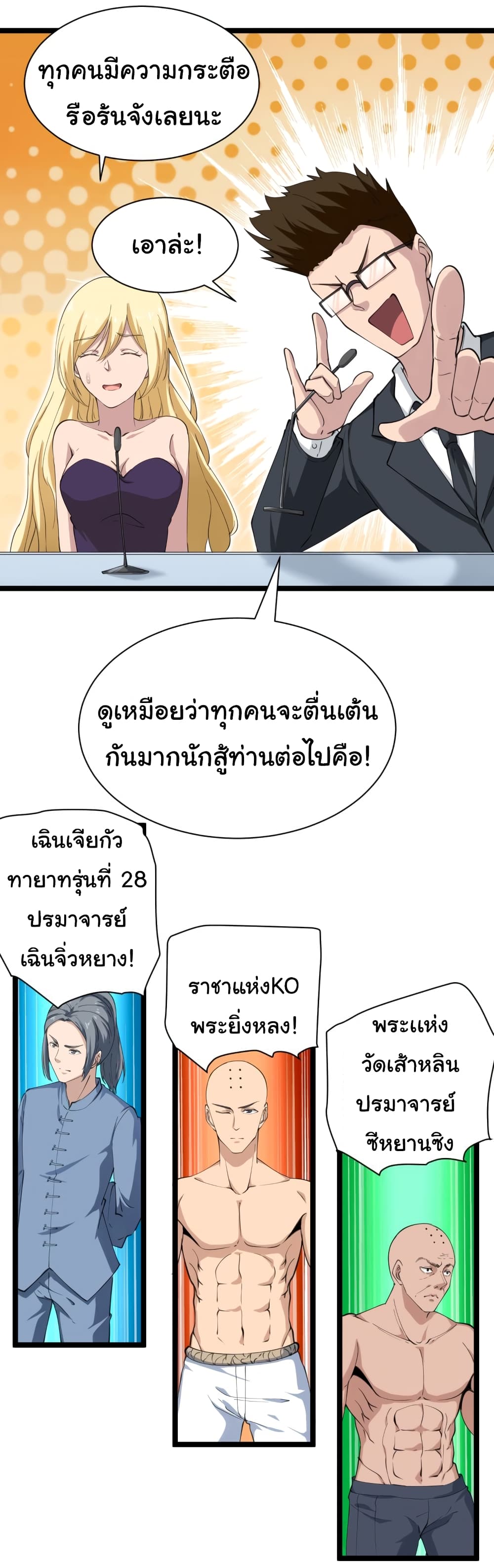 เธญเนเธฒเธเธกเธฑเธเธเธฐ เธญเนเธฒเธเธเธฒเธฃเนเธ•เธนเธ