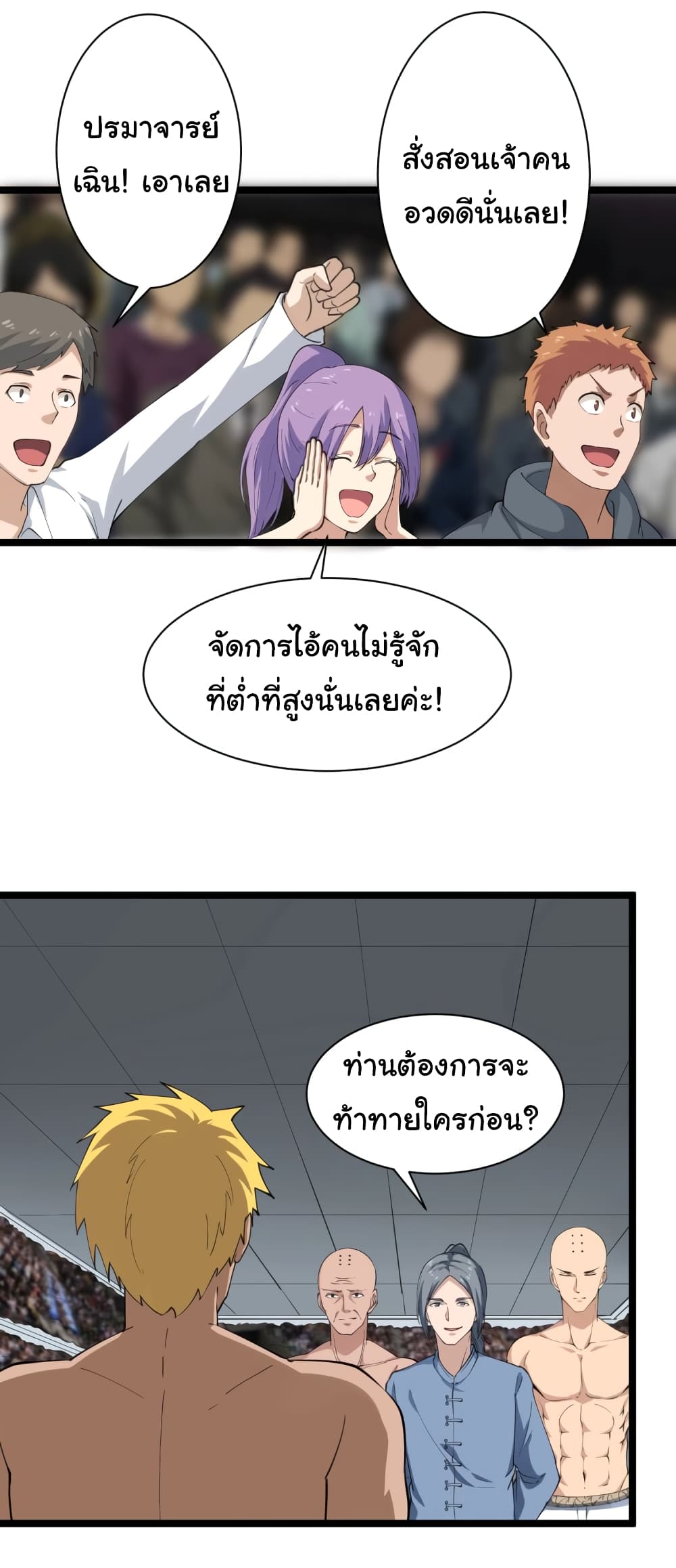 เธญเนเธฒเธเธกเธฑเธเธเธฐ เธญเนเธฒเธเธเธฒเธฃเนเธ•เธนเธ
