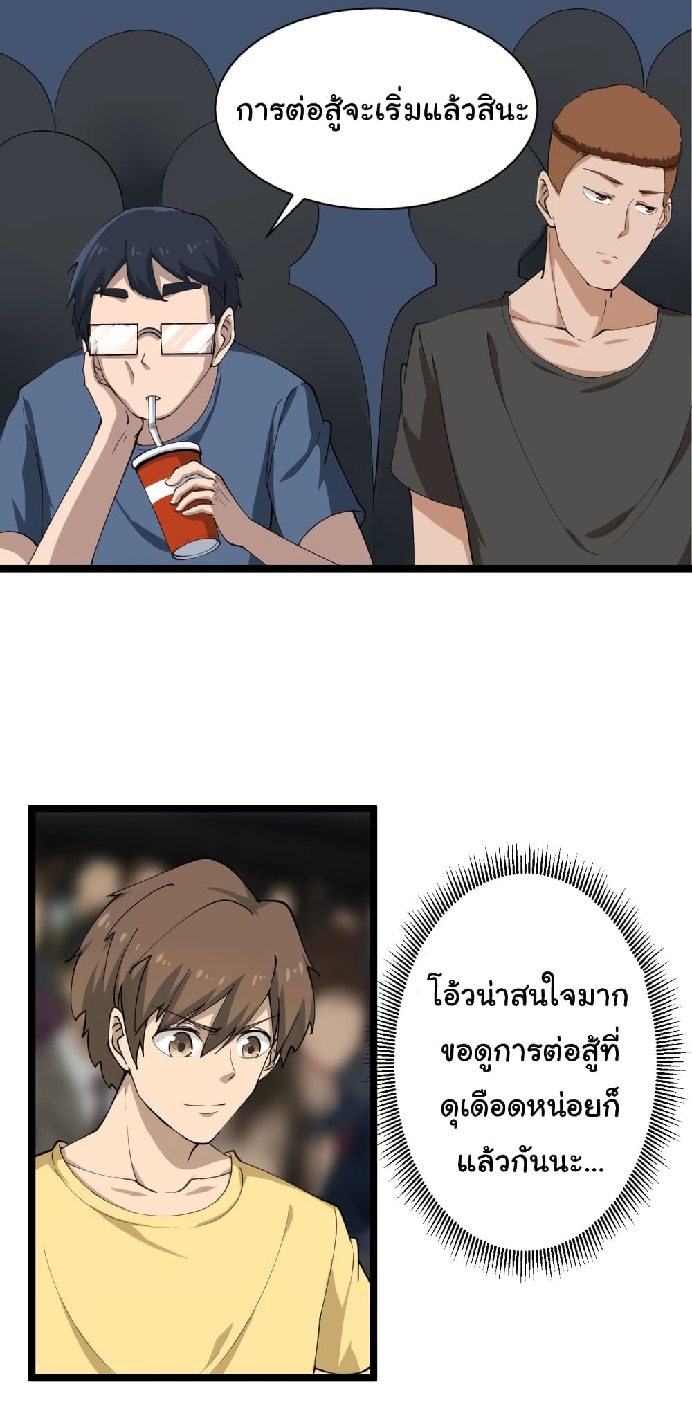 เธญเนเธฒเธเธกเธฑเธเธเธฐ เธญเนเธฒเธเธเธฒเธฃเนเธ•เธนเธ