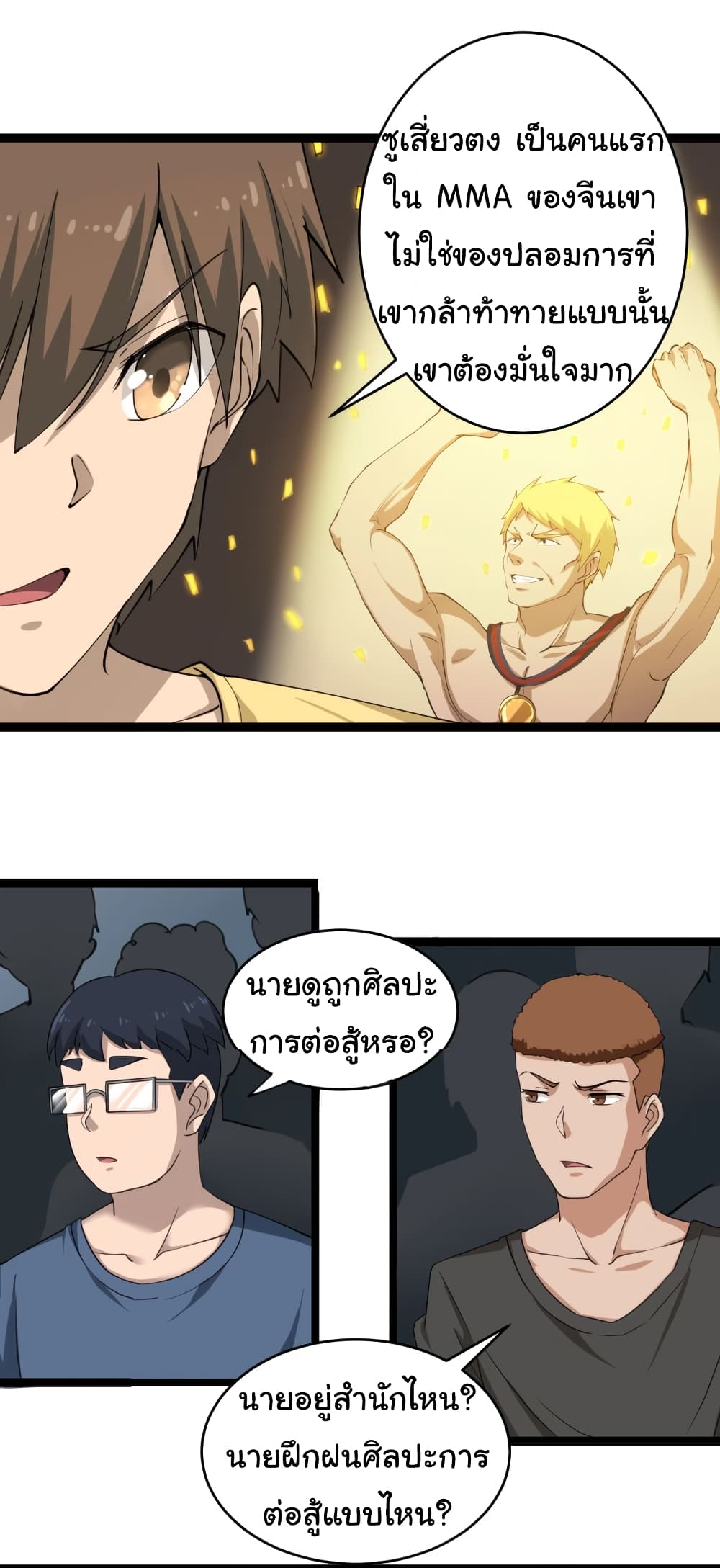 เธญเนเธฒเธเธกเธฑเธเธเธฐ เธญเนเธฒเธเธเธฒเธฃเนเธ•เธนเธ