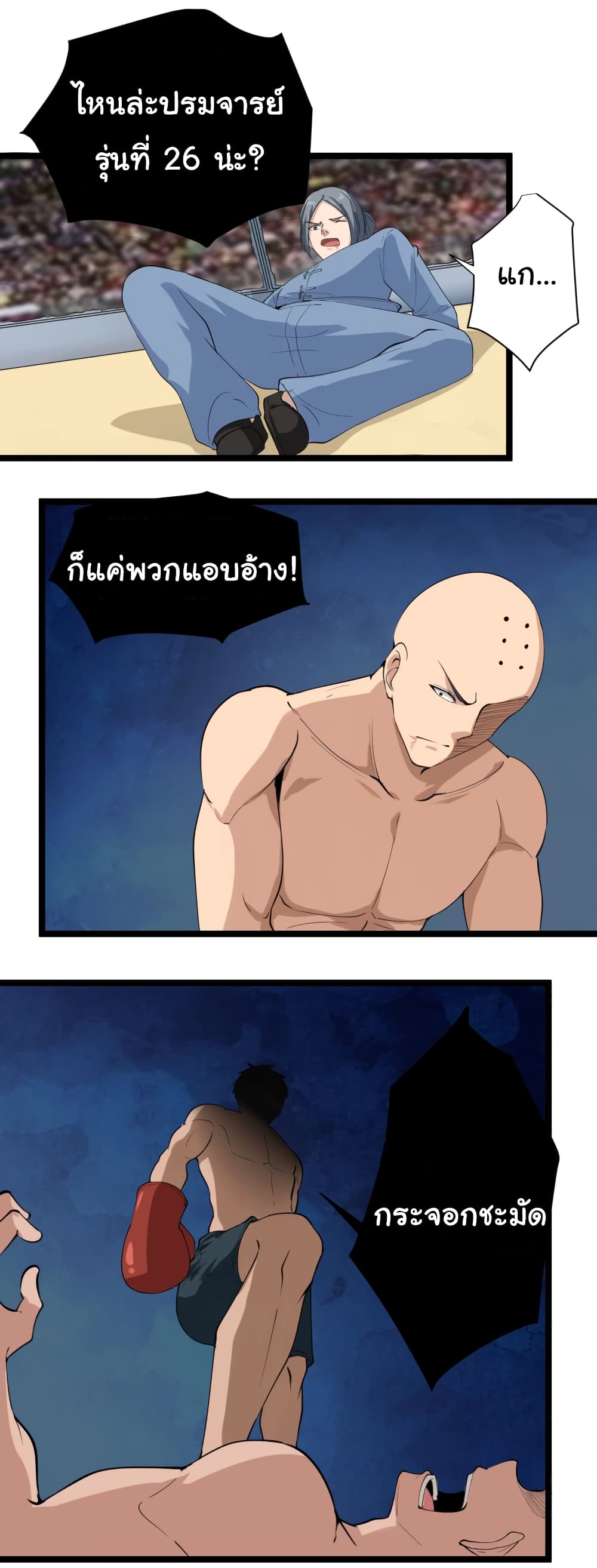 เธญเนเธฒเธเธกเธฑเธเธเธฐ เธญเนเธฒเธเธเธฒเธฃเนเธ•เธนเธ