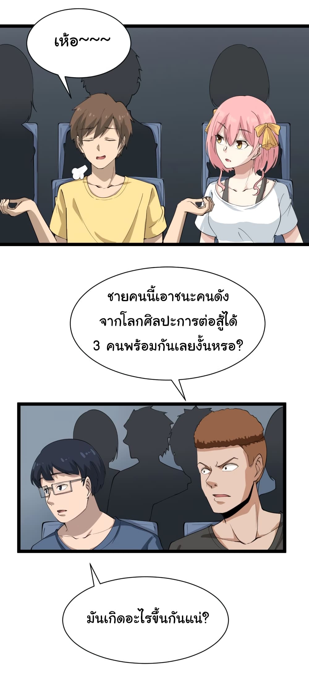 เธญเนเธฒเธเธกเธฑเธเธเธฐ เธญเนเธฒเธเธเธฒเธฃเนเธ•เธนเธ