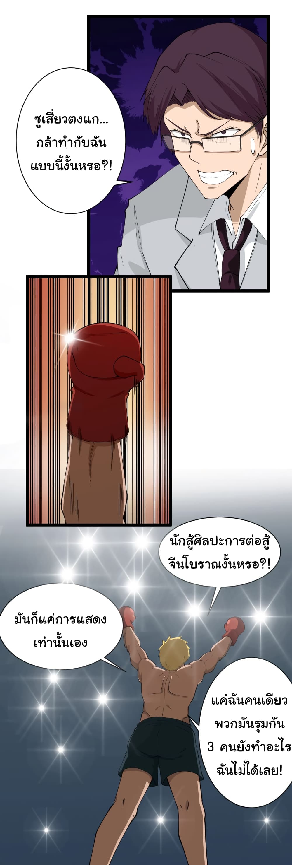 เธญเนเธฒเธเธกเธฑเธเธเธฐ เธญเนเธฒเธเธเธฒเธฃเนเธ•เธนเธ