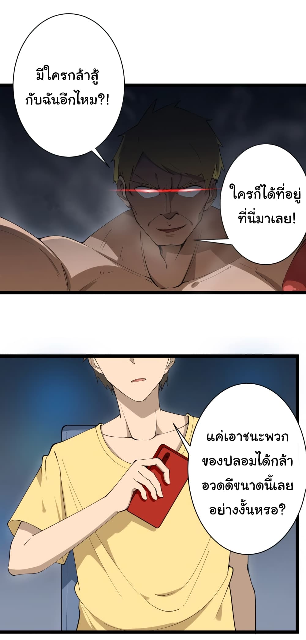 เธญเนเธฒเธเธกเธฑเธเธเธฐ เธญเนเธฒเธเธเธฒเธฃเนเธ•เธนเธ