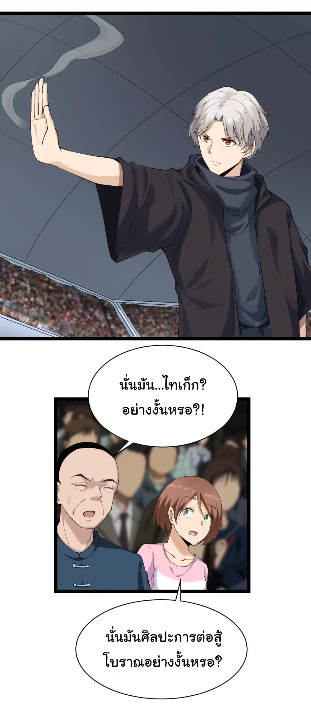 เธญเนเธฒเธเธกเธฑเธเธเธฐ เธญเนเธฒเธเธเธฒเธฃเนเธ•เธนเธ