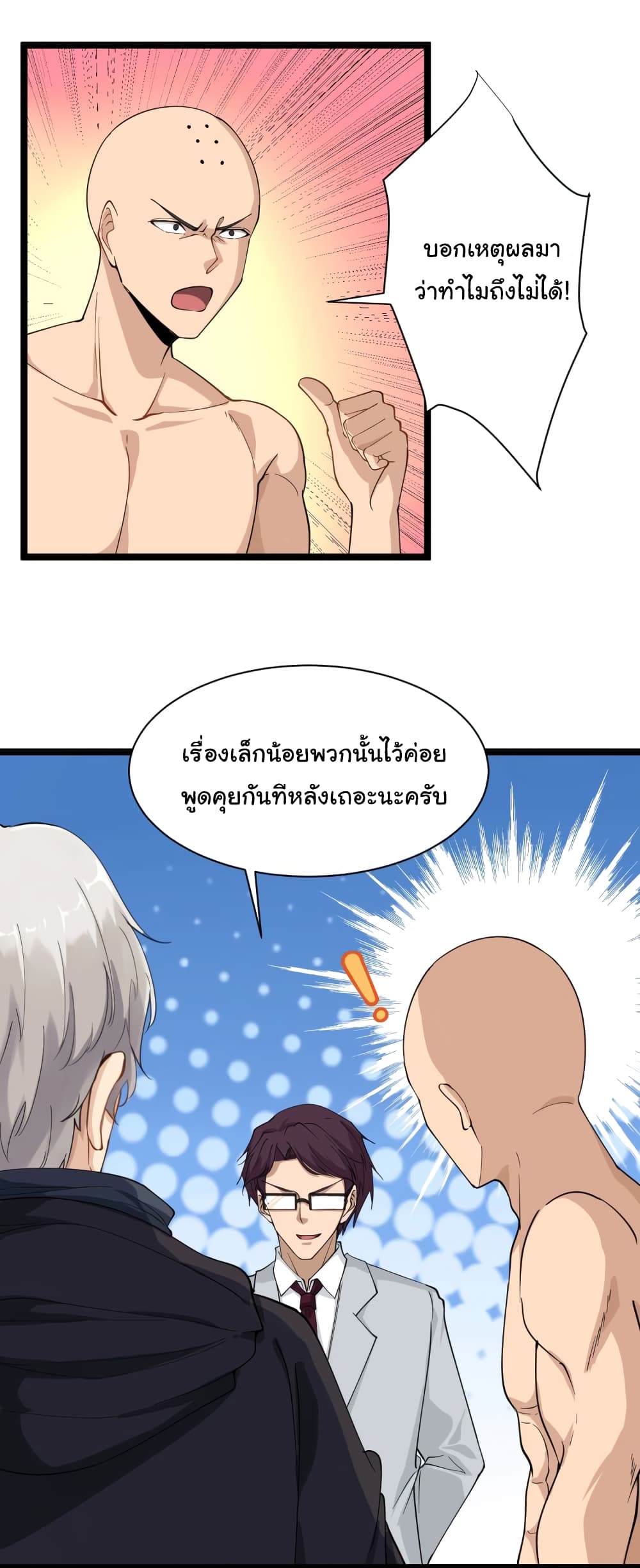 เธญเนเธฒเธเธกเธฑเธเธเธฐ เธญเนเธฒเธเธเธฒเธฃเนเธ•เธนเธ