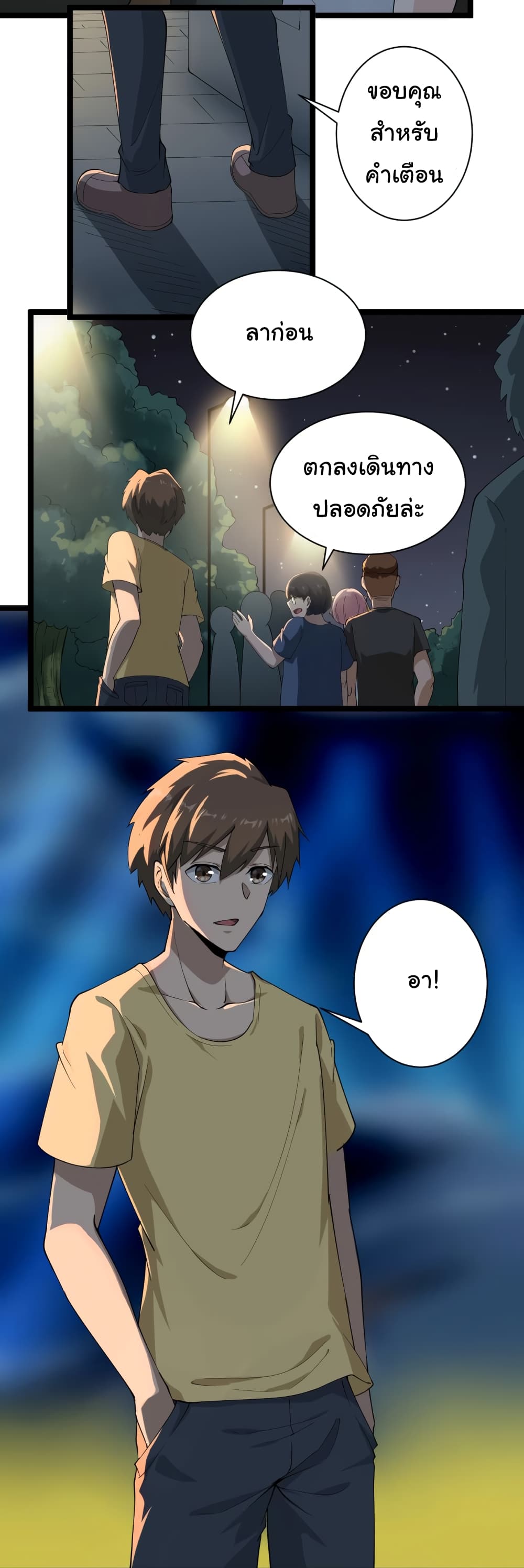 เธญเนเธฒเธเธกเธฑเธเธเธฐ เธญเนเธฒเธเธเธฒเธฃเนเธ•เธนเธ