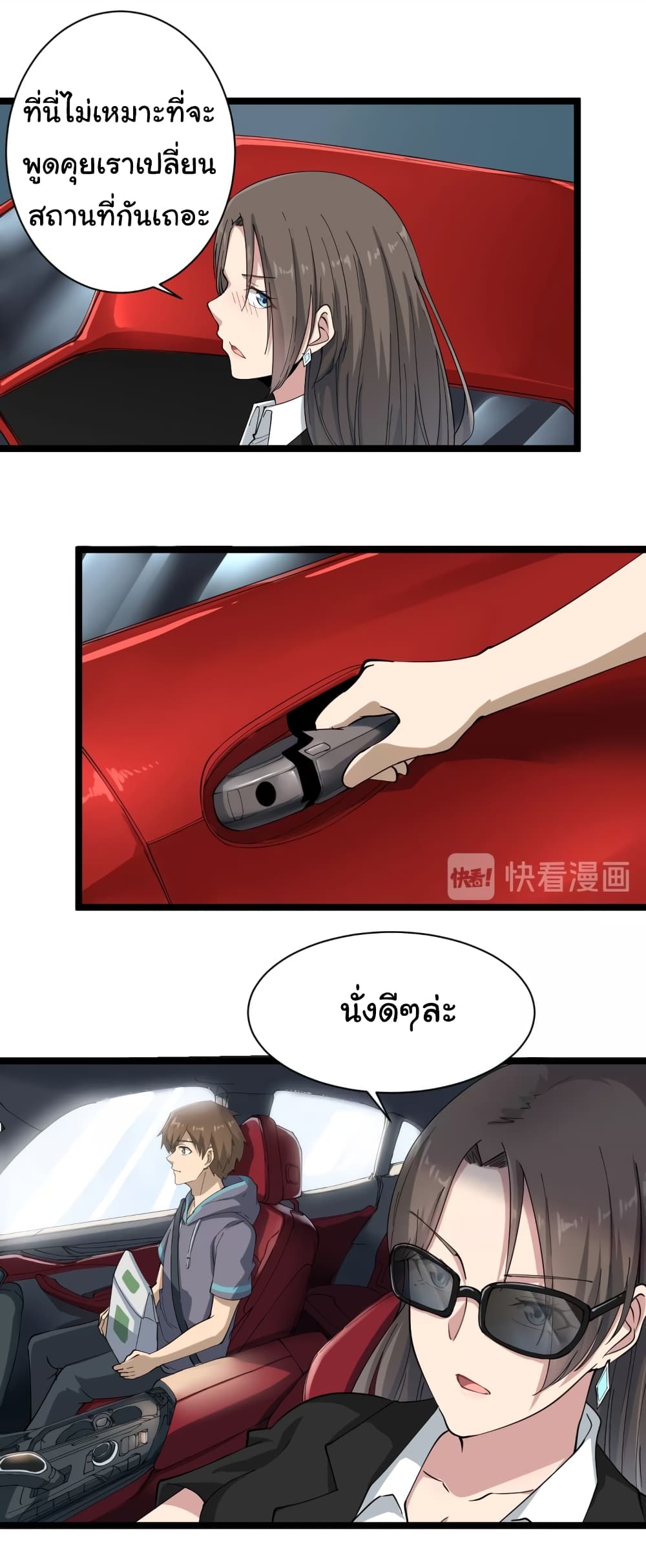 à¸­à¹ˆà¸²à¸™à¸¡à¸±à¸‡à¸‡à¸° à¸­à¹ˆà¸²à¸™à¸à¸²à¸£à¹Œà¸•à¸¹à¸™