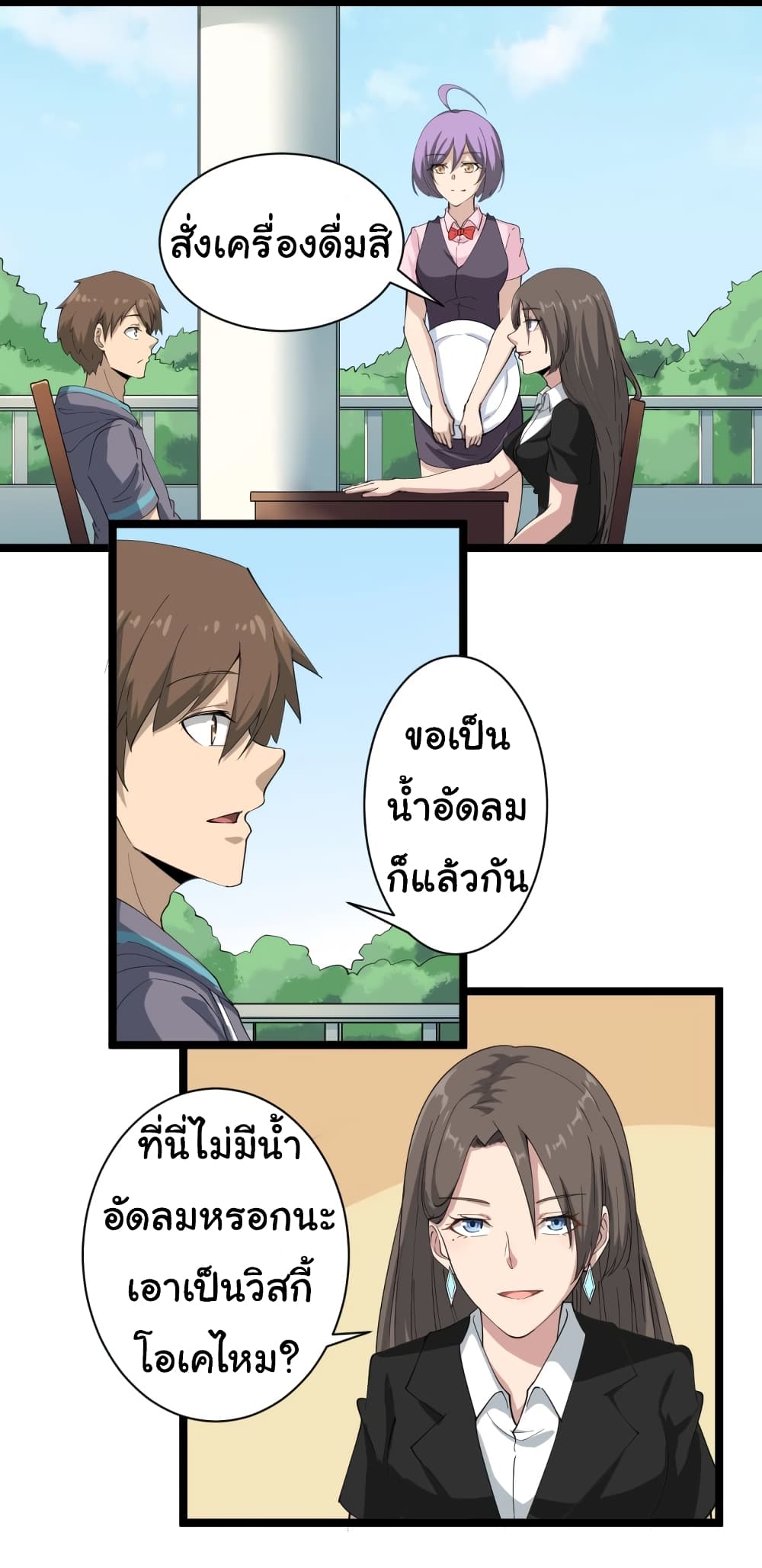 à¸­à¹ˆà¸²à¸™à¸¡à¸±à¸‡à¸‡à¸° à¸­à¹ˆà¸²à¸™à¸à¸²à¸£à¹Œà¸•à¸¹à¸™
