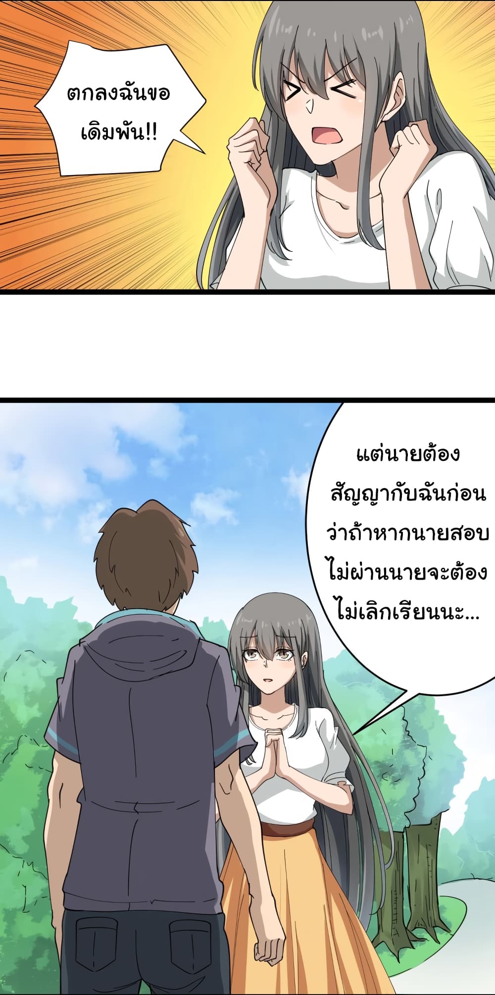 à¸­à¹ˆà¸²à¸™à¸¡à¸±à¸‡à¸‡à¸° à¸­à¹ˆà¸²à¸™à¸à¸²à¸£à¹Œà¸•à¸¹à¸™
