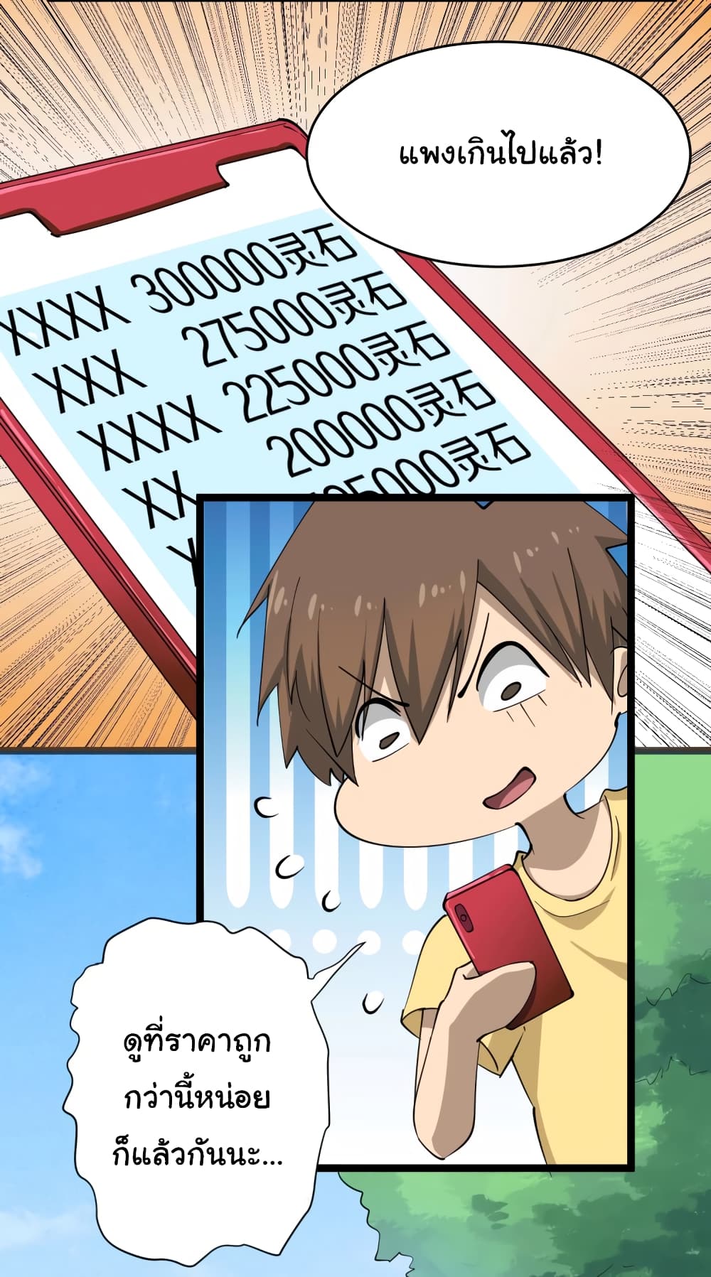 à¸­à¹ˆà¸²à¸™à¸¡à¸±à¸‡à¸‡à¸° à¸­à¹ˆà¸²à¸™à¸à¸²à¸£à¹Œà¸•à¸¹à¸™