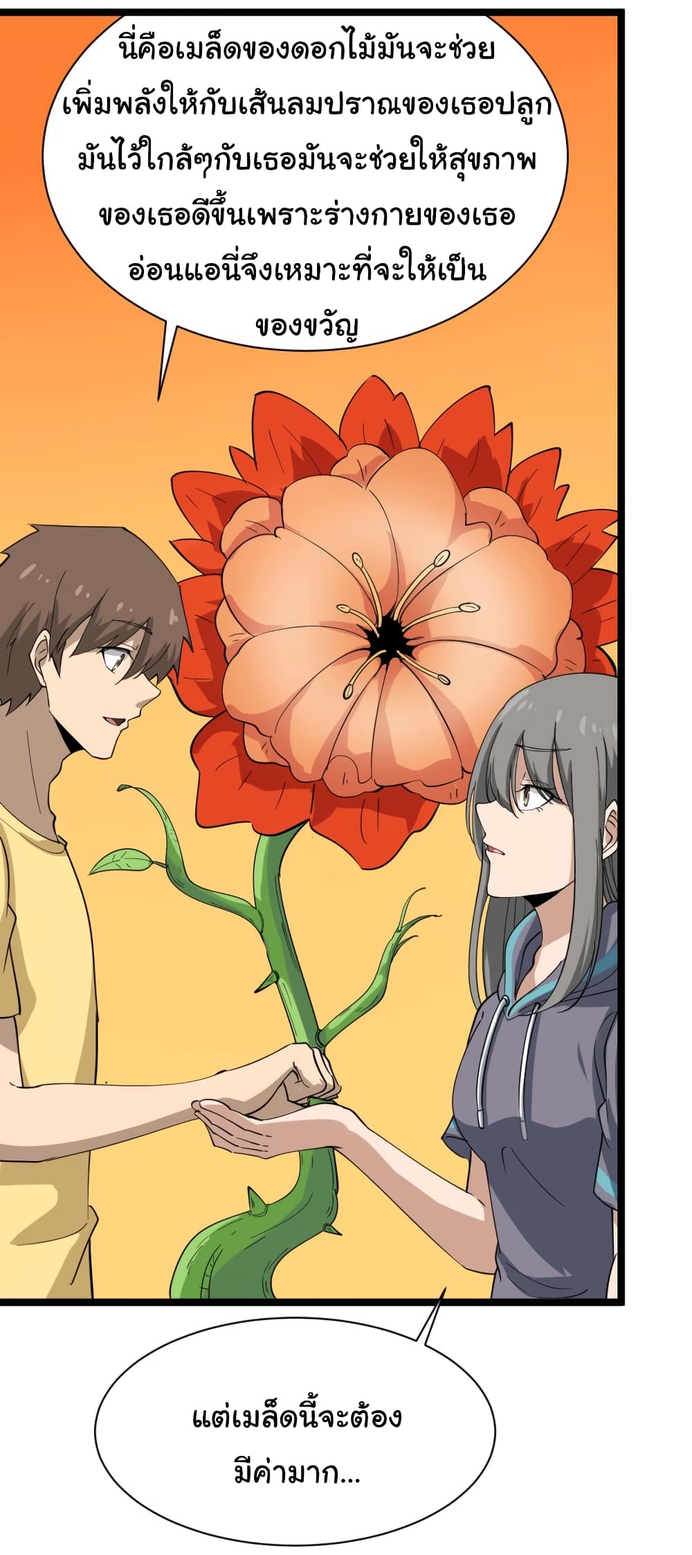 à¸­à¹ˆà¸²à¸™à¸¡à¸±à¸‡à¸‡à¸° à¸­à¹ˆà¸²à¸™à¸à¸²à¸£à¹Œà¸•à¸¹à¸™