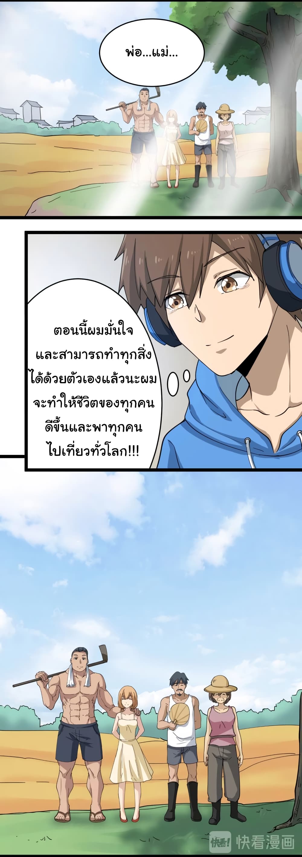 à¸­à¹ˆà¸²à¸™à¸¡à¸±à¸‡à¸‡à¸° à¸­à¹ˆà¸²à¸™à¸à¸²à¸£à¹Œà¸•à¸¹à¸™