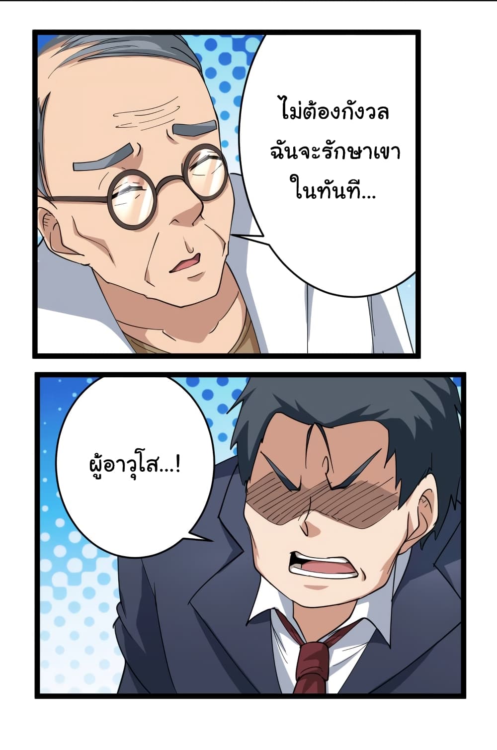 à¸­à¹ˆà¸²à¸™à¸¡à¸±à¸‡à¸‡à¸° à¸­à¹ˆà¸²à¸™à¸à¸²à¸£à¹Œà¸•à¸¹à¸™