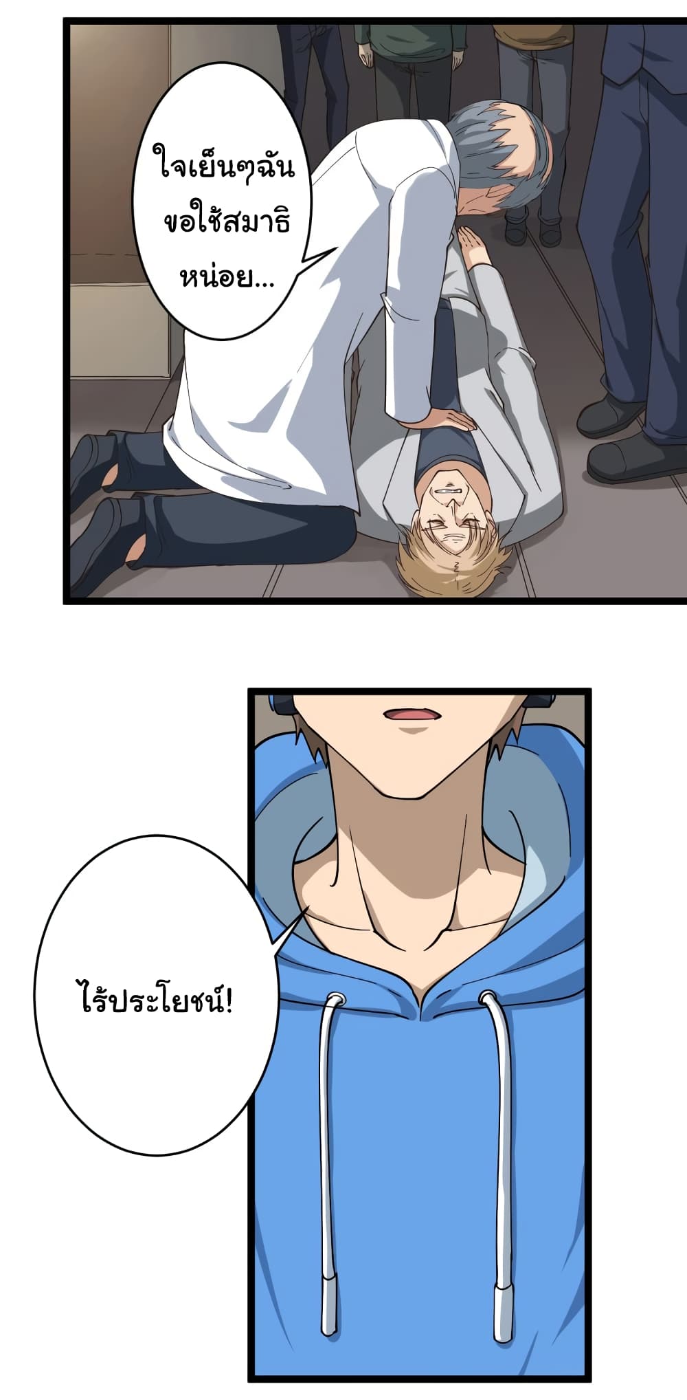 à¸­à¹ˆà¸²à¸™à¸¡à¸±à¸‡à¸‡à¸° à¸­à¹ˆà¸²à¸™à¸à¸²à¸£à¹Œà¸•à¸¹à¸™