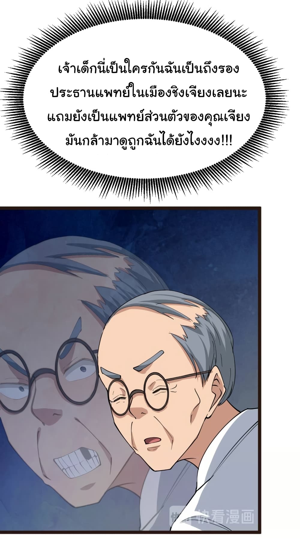 à¸­à¹ˆà¸²à¸™à¸¡à¸±à¸‡à¸‡à¸° à¸­à¹ˆà¸²à¸™à¸à¸²à¸£à¹Œà¸•à¸¹à¸™