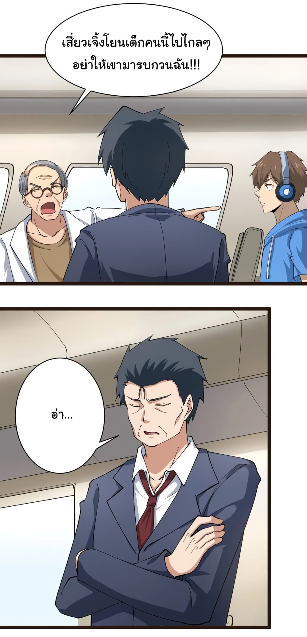 à¸­à¹ˆà¸²à¸™à¸¡à¸±à¸‡à¸‡à¸° à¸­à¹ˆà¸²à¸™à¸à¸²à¸£à¹Œà¸•à¸¹à¸™