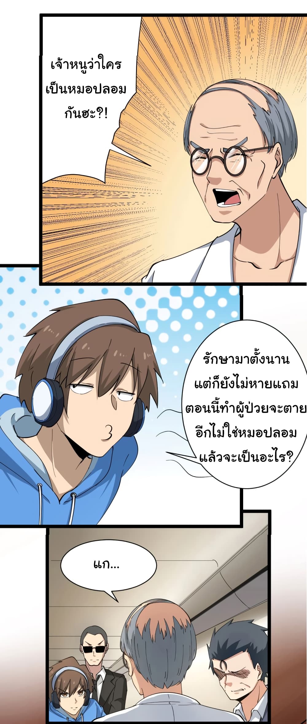 à¸­à¹ˆà¸²à¸™à¸¡à¸±à¸‡à¸‡à¸° à¸­à¹ˆà¸²à¸™à¸à¸²à¸£à¹Œà¸•à¸¹à¸™