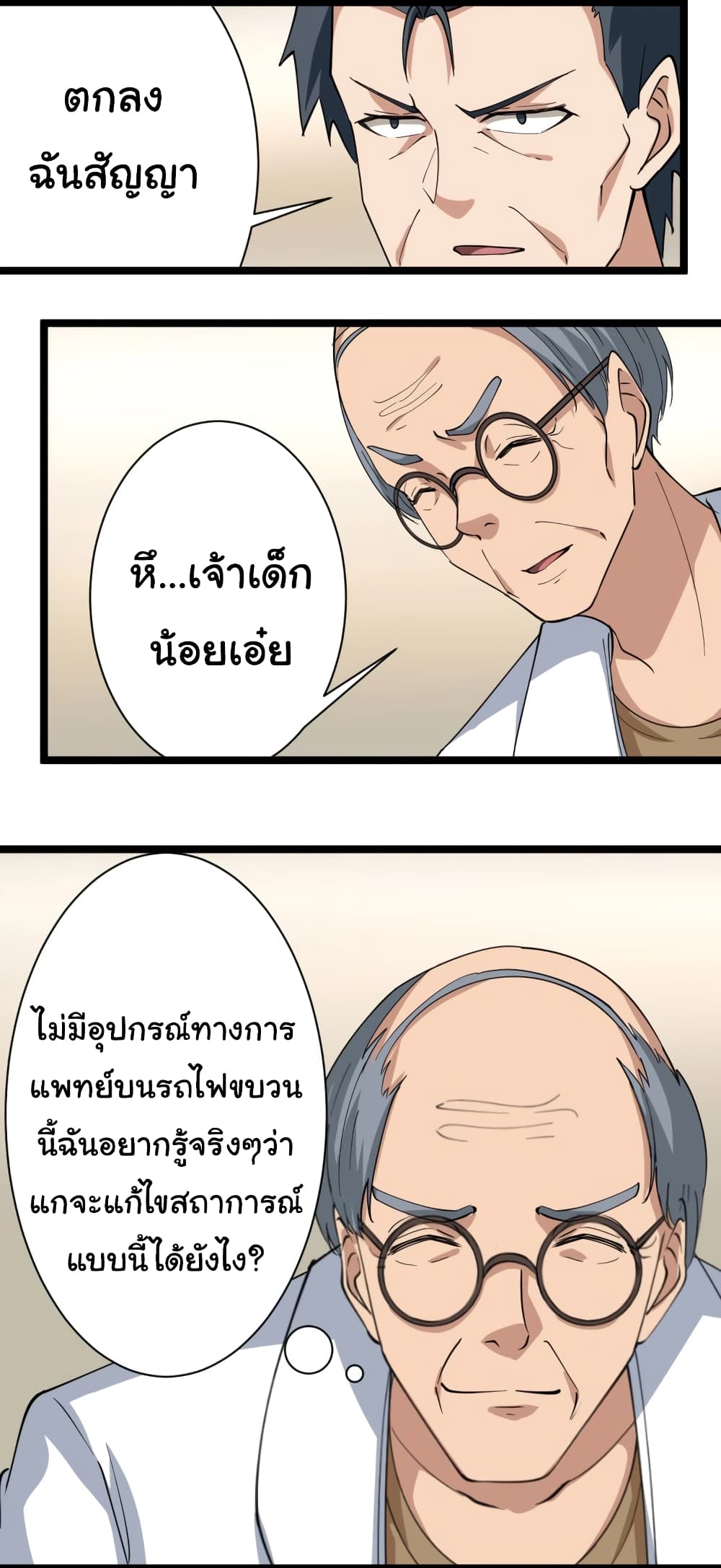 à¸­à¹ˆà¸²à¸™à¸¡à¸±à¸‡à¸‡à¸° à¸­à¹ˆà¸²à¸™à¸à¸²à¸£à¹Œà¸•à¸¹à¸™