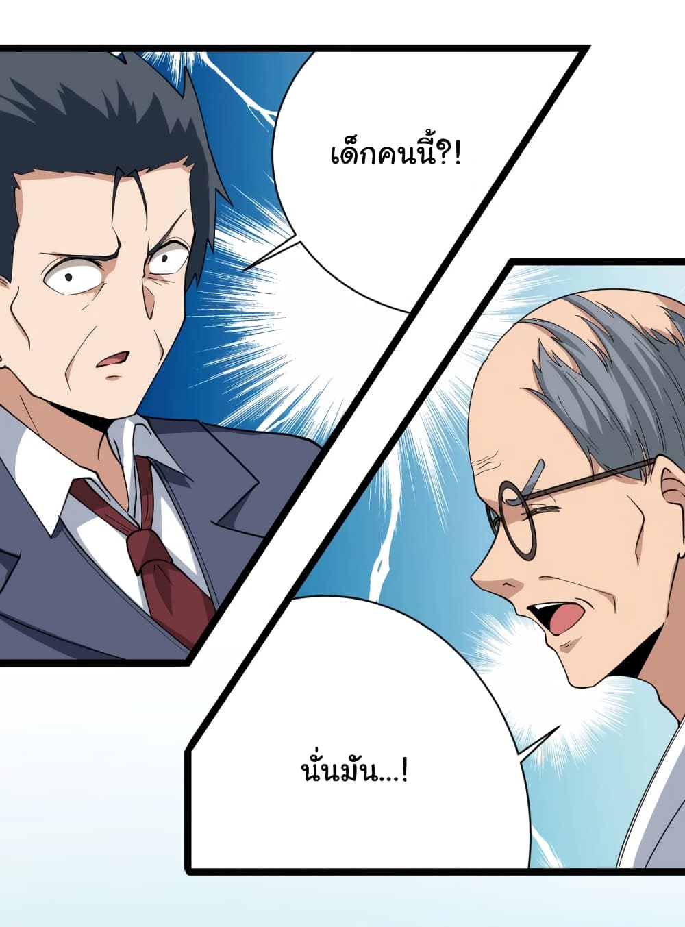 à¸­à¹ˆà¸²à¸™à¸¡à¸±à¸‡à¸‡à¸° à¸­à¹ˆà¸²à¸™à¸à¸²à¸£à¹Œà¸•à¸¹à¸™