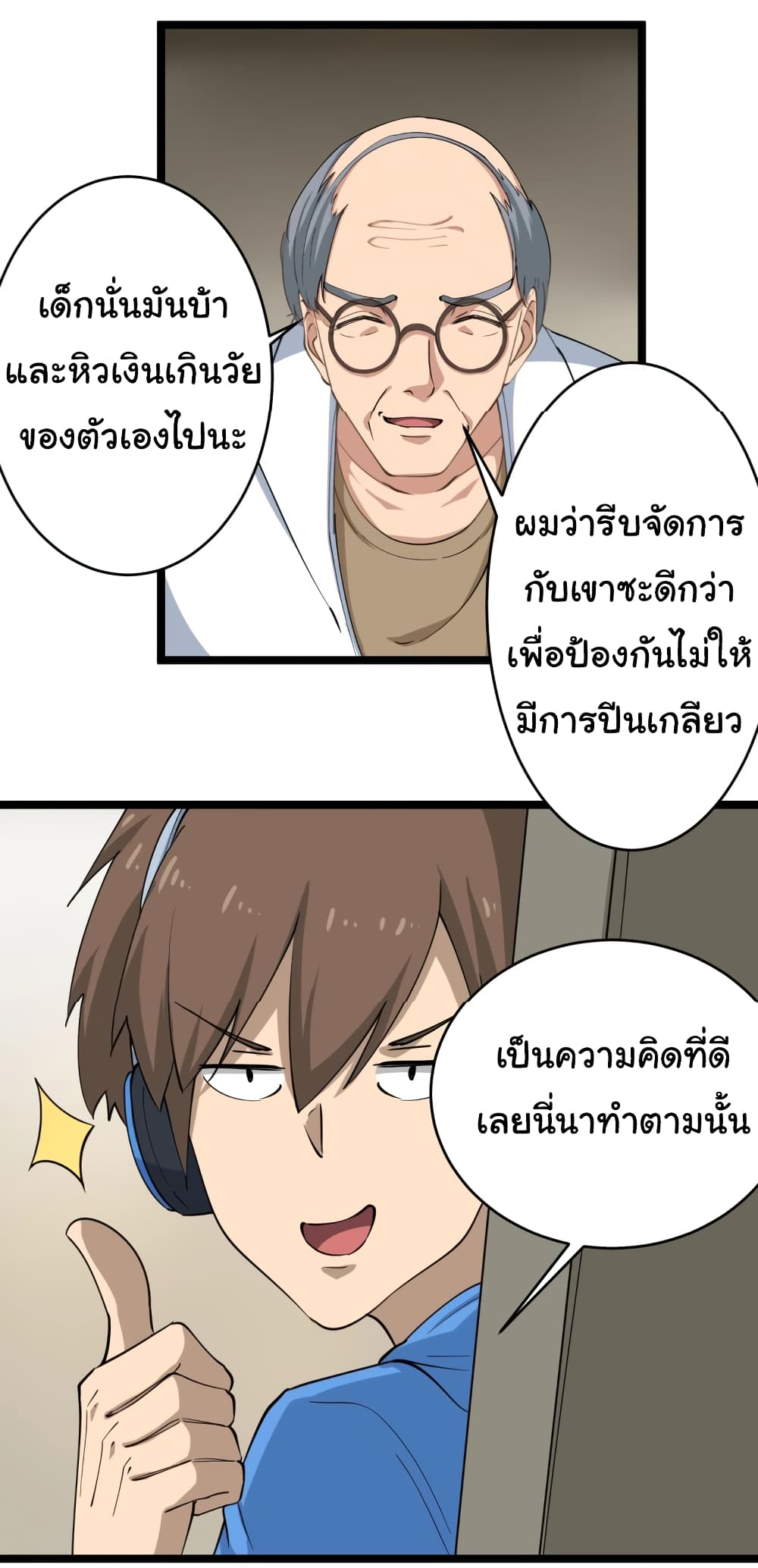 เธญเนเธฒเธเธกเธฑเธเธเธฐ เธญเนเธฒเธเธเธฒเธฃเนเธ•เธนเธ