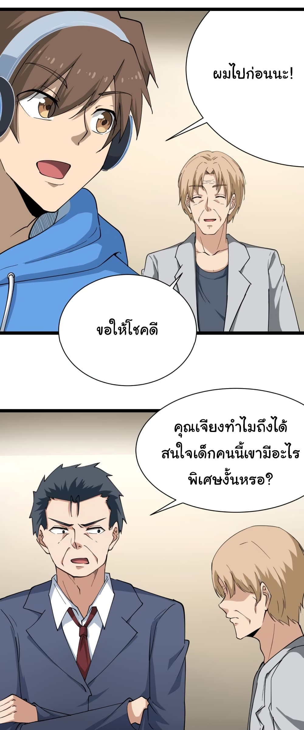 เธญเนเธฒเธเธกเธฑเธเธเธฐ เธญเนเธฒเธเธเธฒเธฃเนเธ•เธนเธ