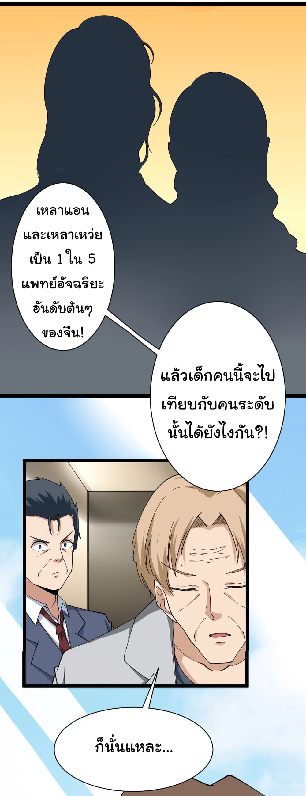 เธญเนเธฒเธเธกเธฑเธเธเธฐ เธญเนเธฒเธเธเธฒเธฃเนเธ•เธนเธ