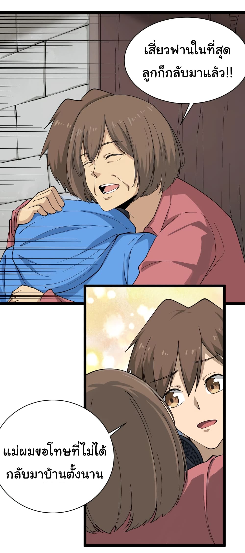 เธญเนเธฒเธเธกเธฑเธเธเธฐ เธญเนเธฒเธเธเธฒเธฃเนเธ•เธนเธ