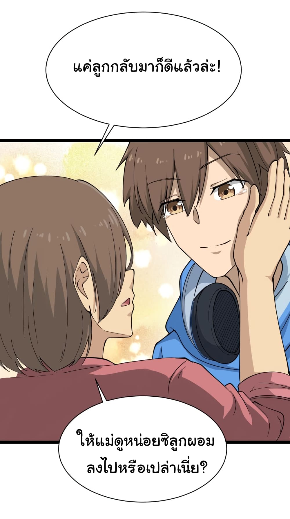 เธญเนเธฒเธเธกเธฑเธเธเธฐ เธญเนเธฒเธเธเธฒเธฃเนเธ•เธนเธ