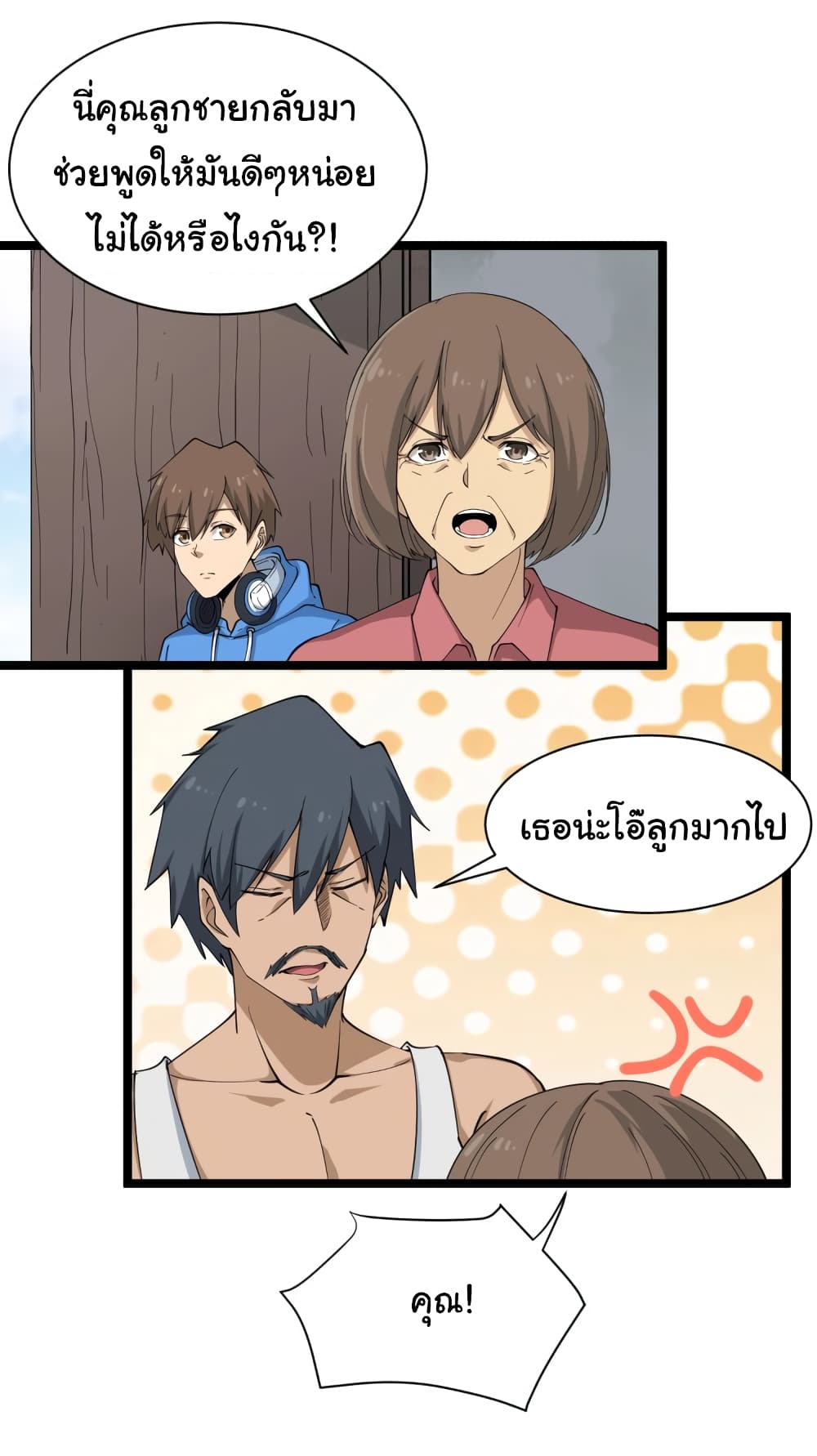 เธญเนเธฒเธเธกเธฑเธเธเธฐ เธญเนเธฒเธเธเธฒเธฃเนเธ•เธนเธ