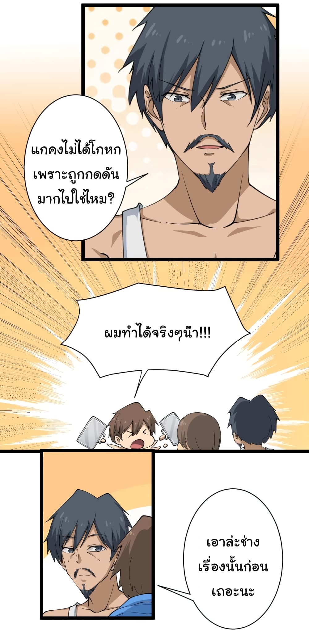 เธญเนเธฒเธเธกเธฑเธเธเธฐ เธญเนเธฒเธเธเธฒเธฃเนเธ•เธนเธ