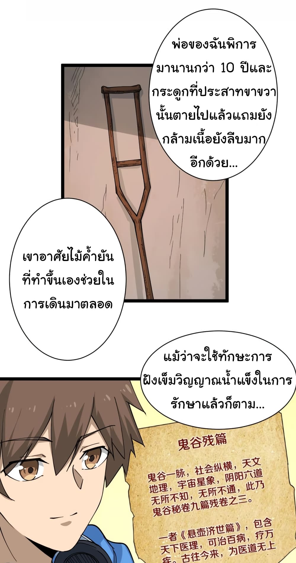 เธญเนเธฒเธเธกเธฑเธเธเธฐ เธญเนเธฒเธเธเธฒเธฃเนเธ•เธนเธ